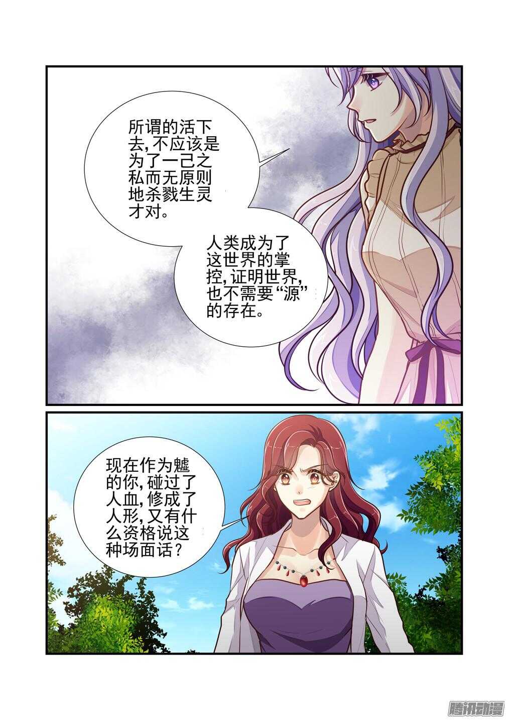207.姐妹（下）-第215话