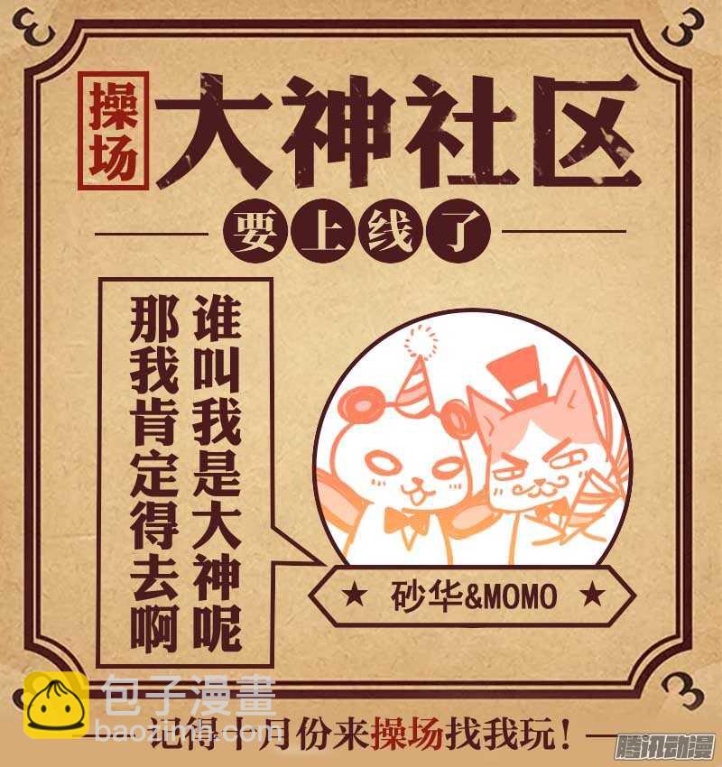 209.还有三十秒到达战场（上）-第217话