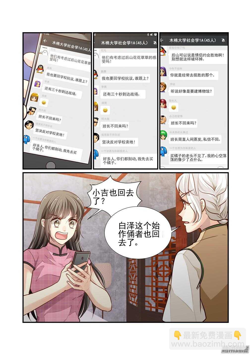 209.还有三十秒到达战场（上）-第217话