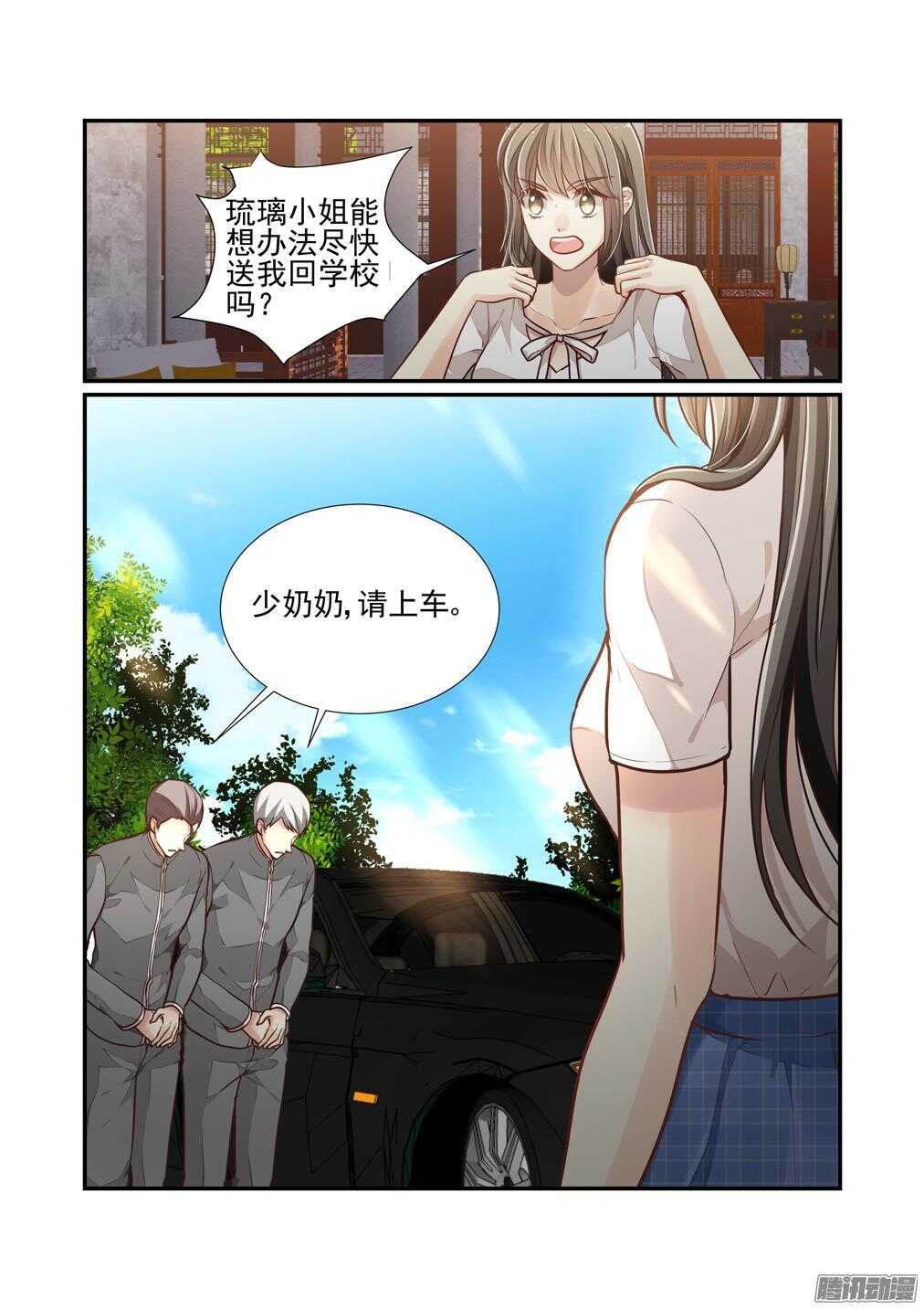 209.还有三十秒到达战场（上）-第217话