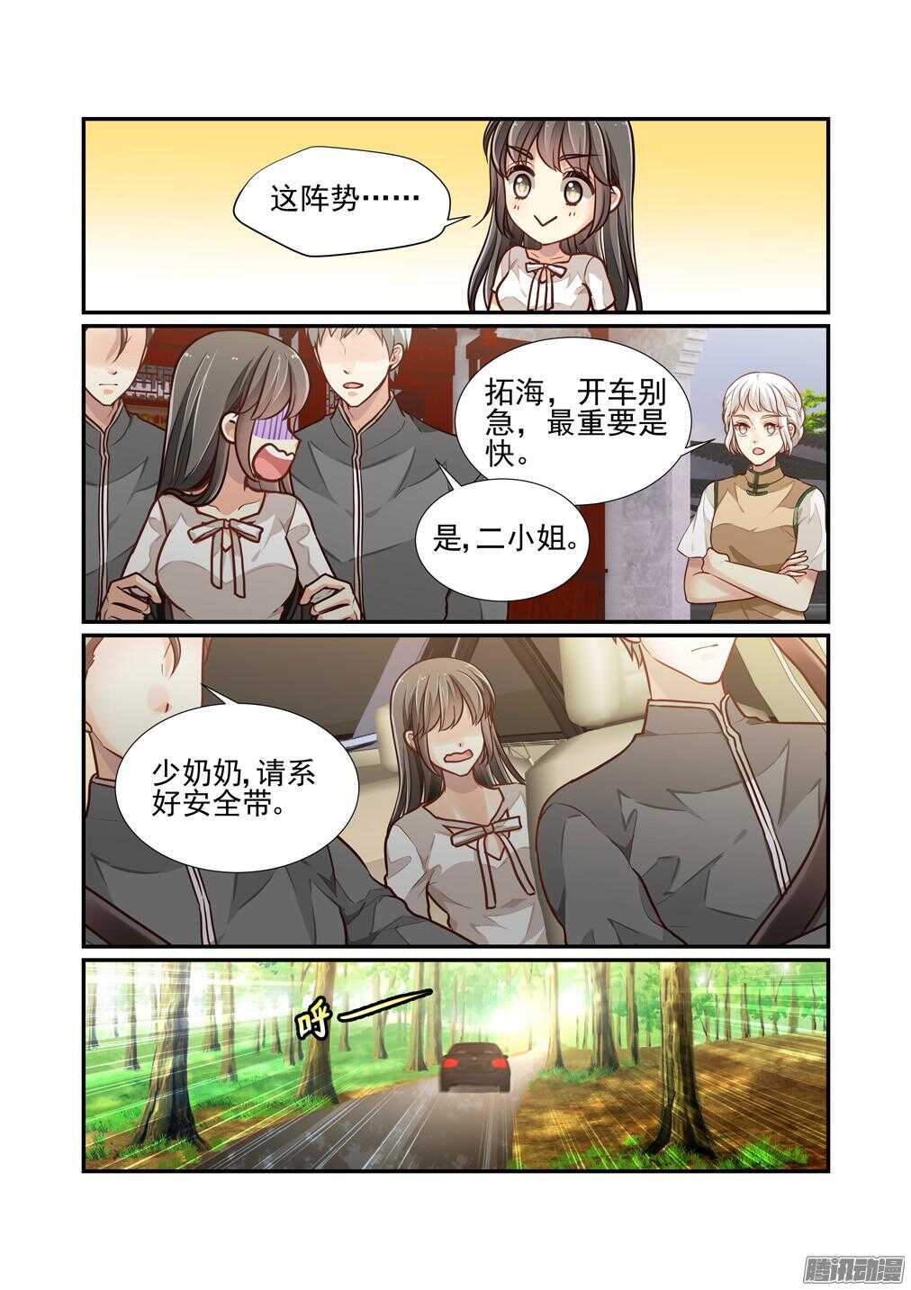 209.还有三十秒到达战场（上）-第217话