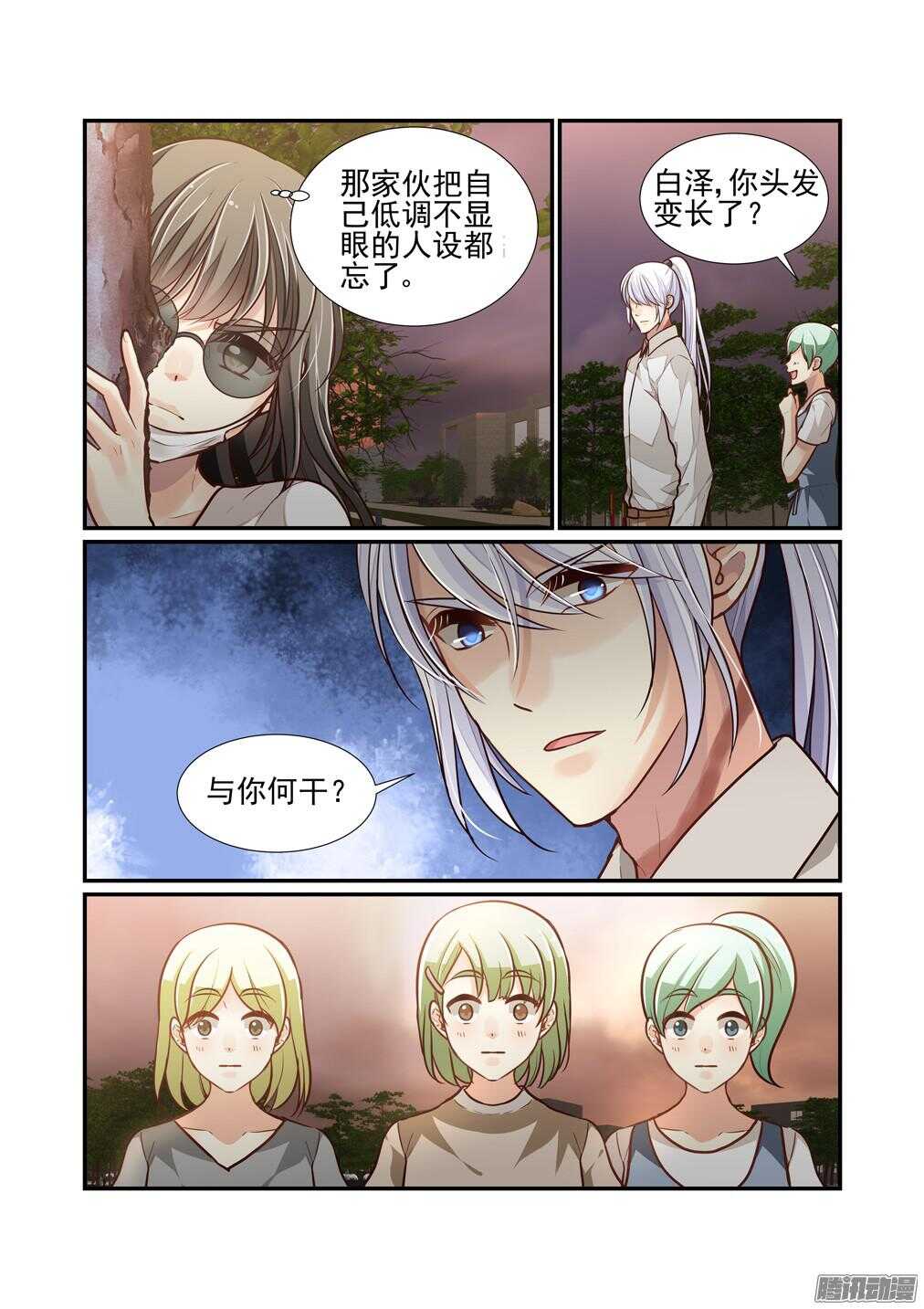 209.还有三十秒到达战场（上）-第217话