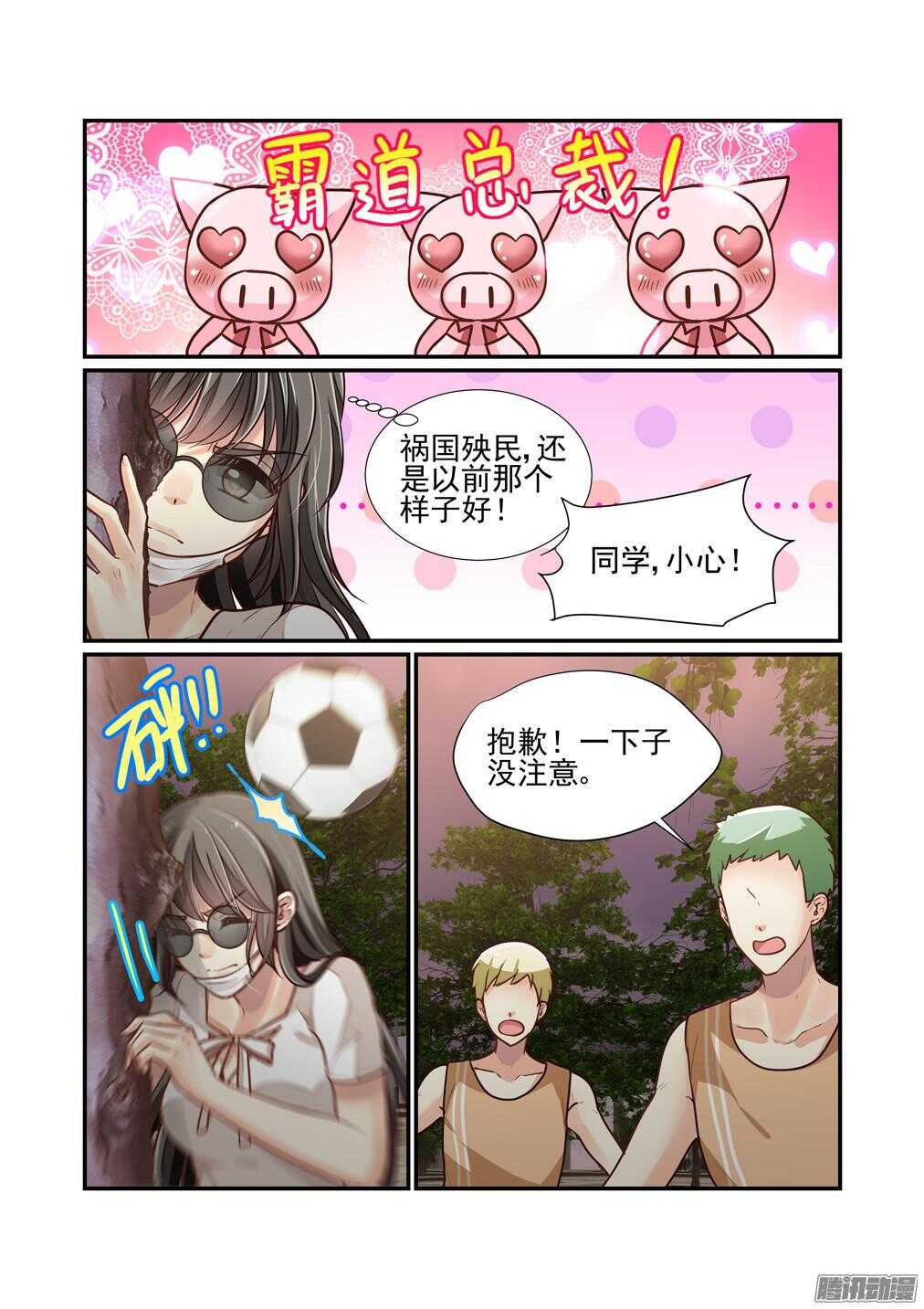 209.还有三十秒到达战场（上）-第217话