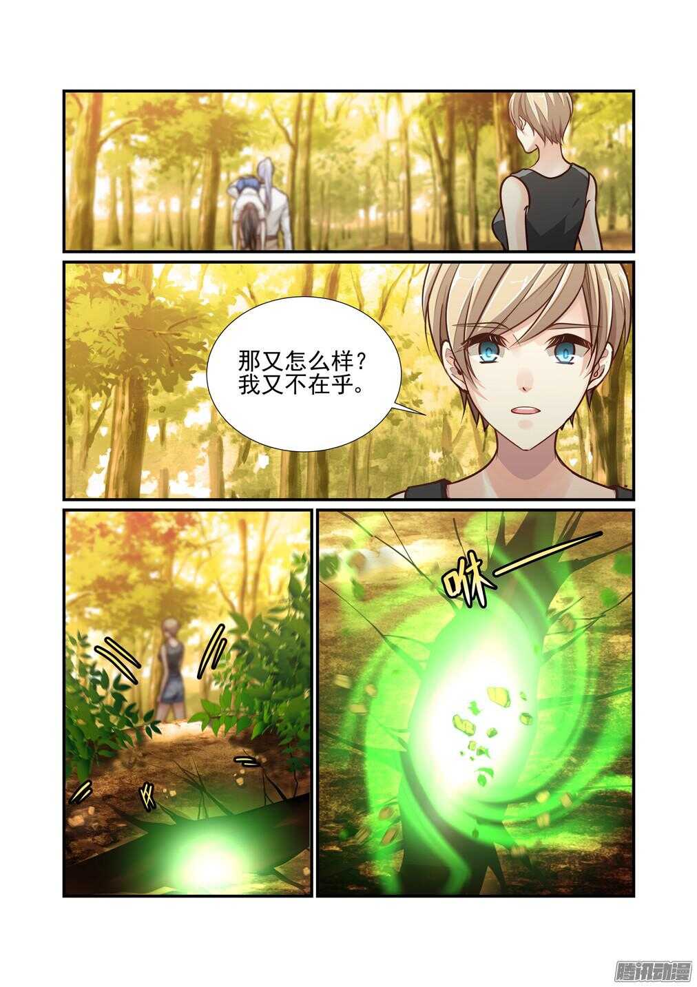 211.白泽要杀小吉-第219话