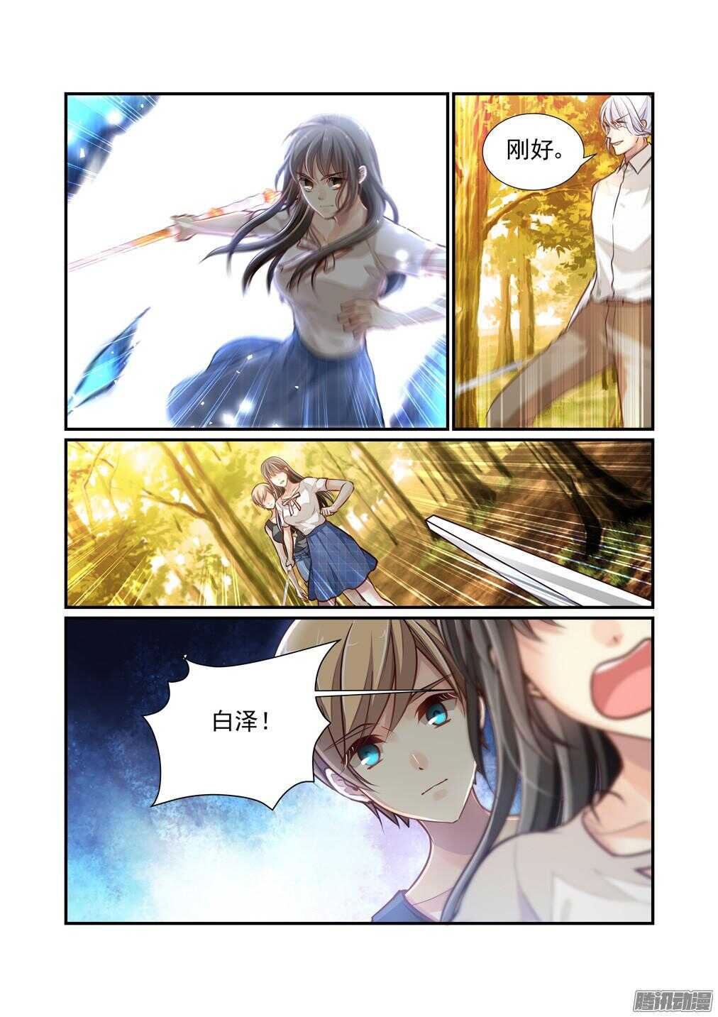 211.白泽要杀小吉-第219话