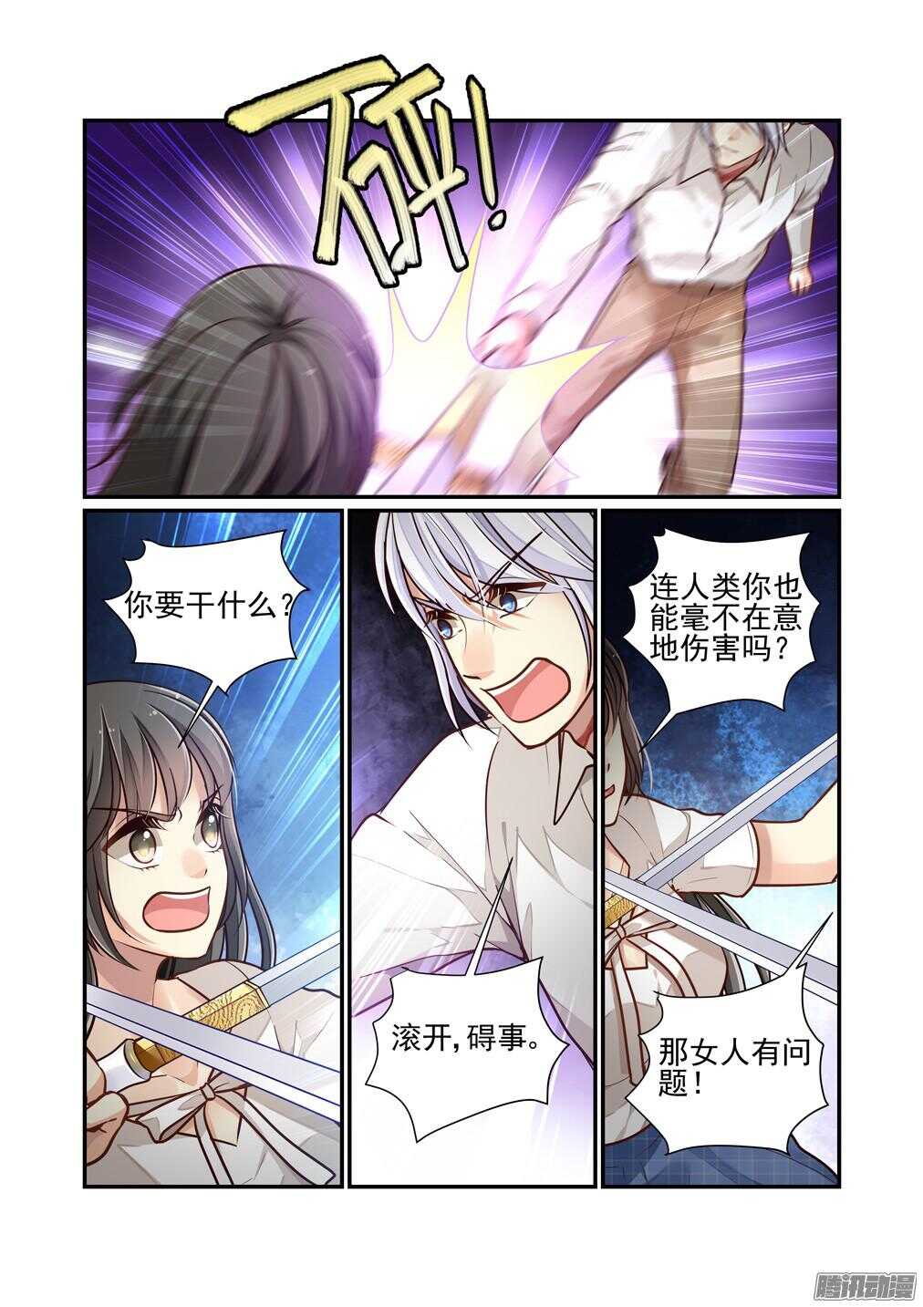 211.白泽要杀小吉-第219话