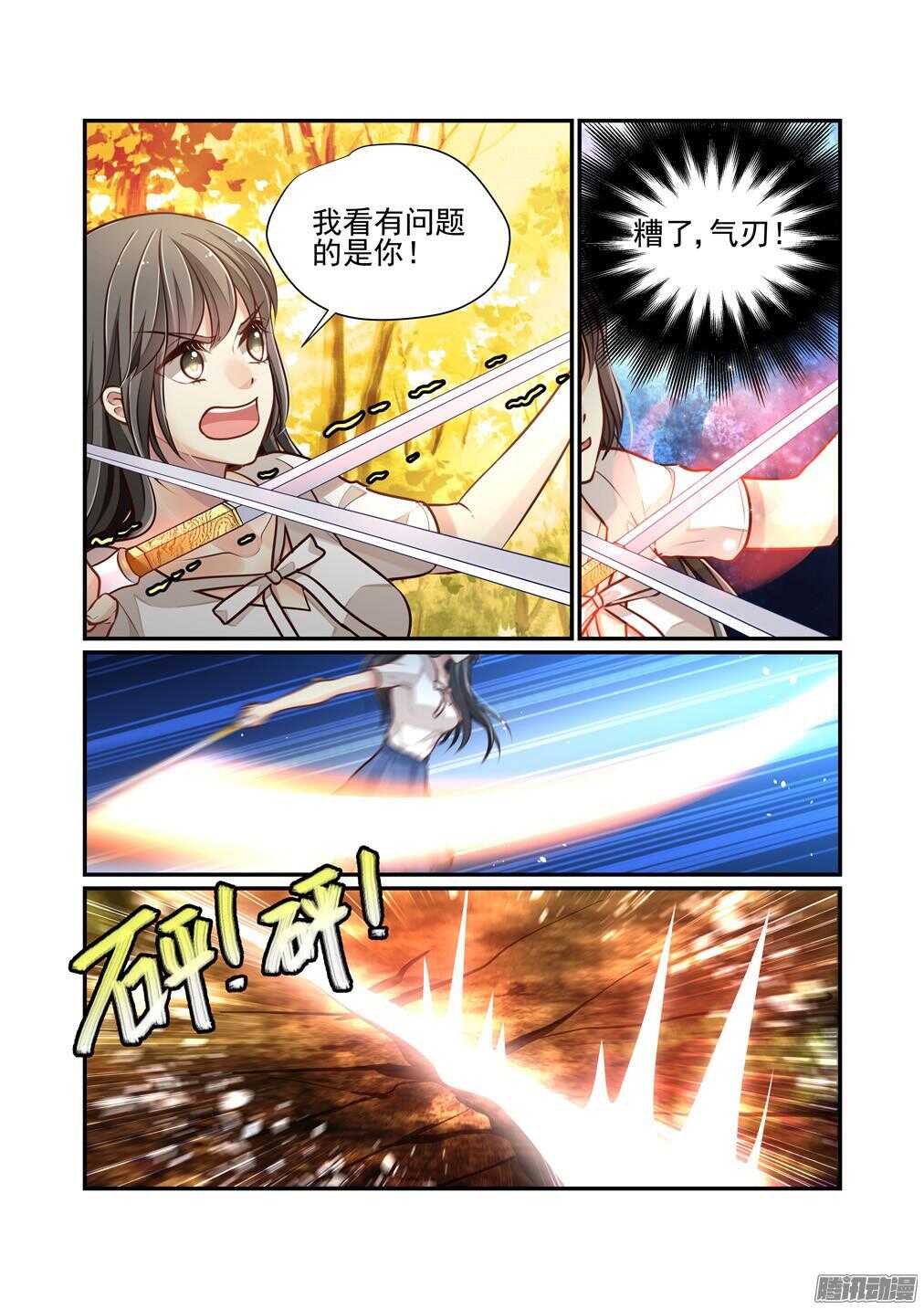 211.白泽要杀小吉-第219话