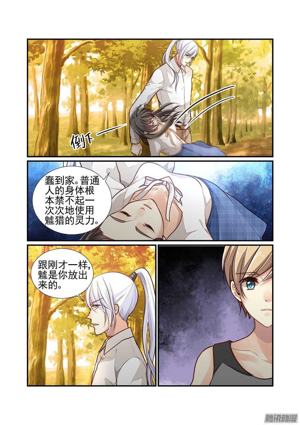 211.白泽要杀小吉-第219话