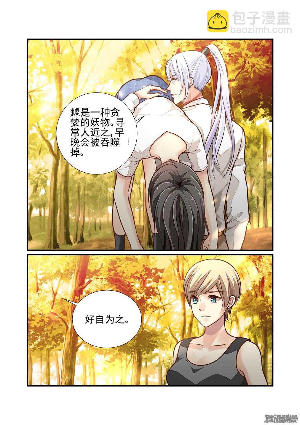 211.白泽要杀小吉-第219话