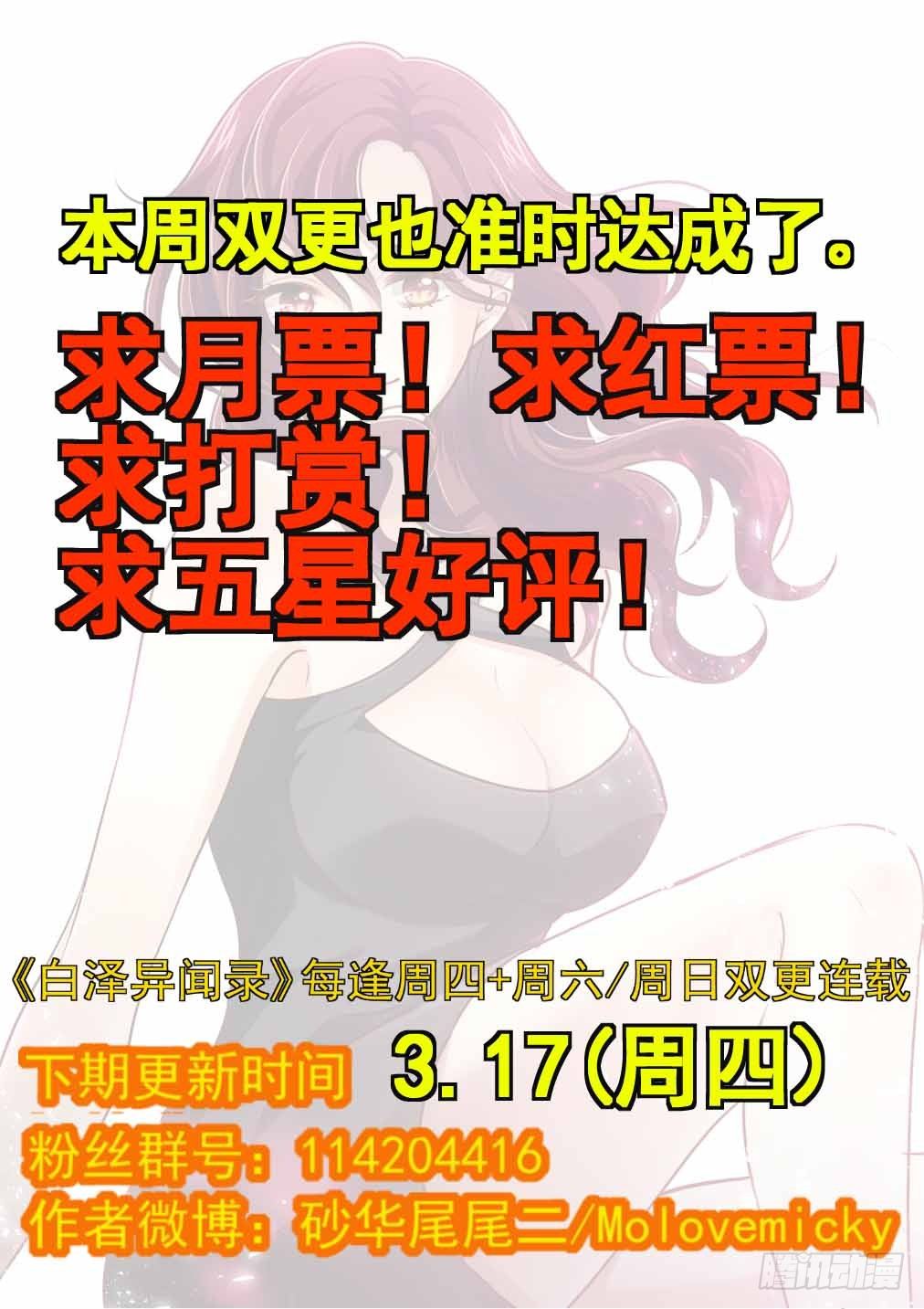 23.灵芸的疑惑（下）-第23话