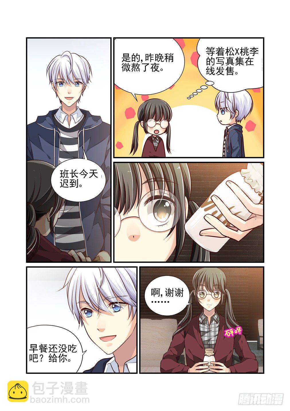 23.灵芸的疑惑（下）-第23话