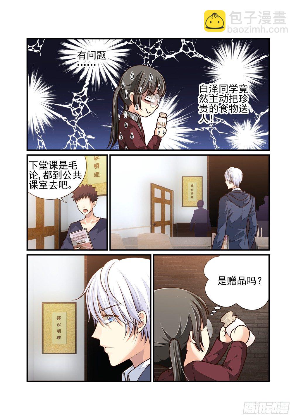 23.灵芸的疑惑（下）-第23话