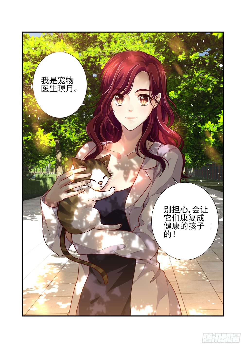 23.灵芸的疑惑（下）-第23话