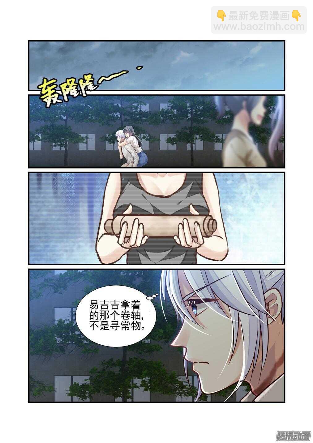 213.终于开始虐你了渣男（上）-第221话