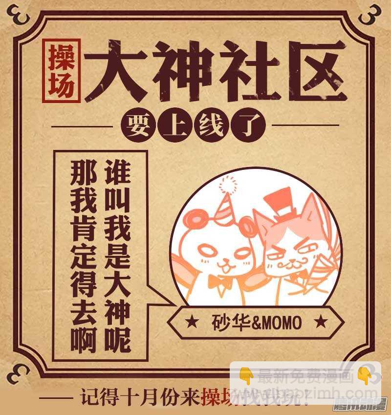 215.怪物（上）-第223话