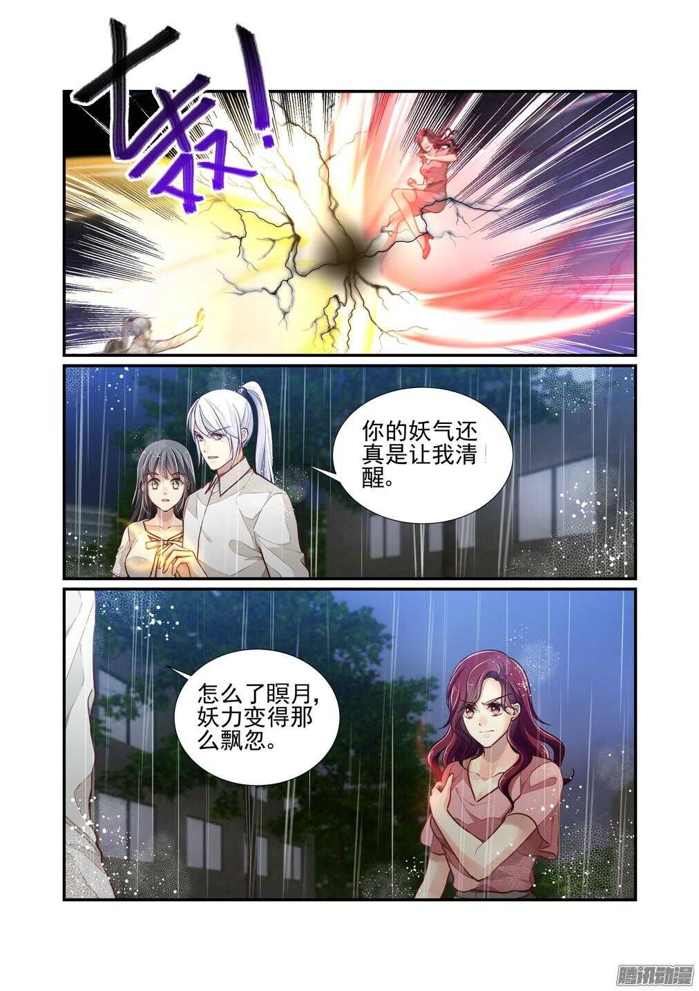 215.怪物（上）-第223话