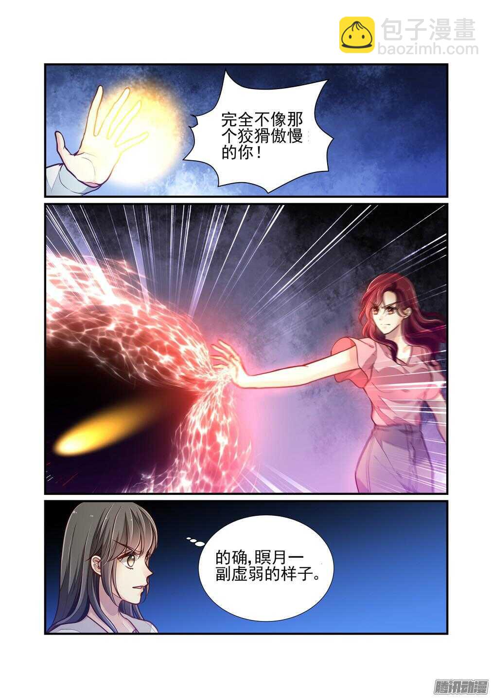 215.怪物（上）-第223话