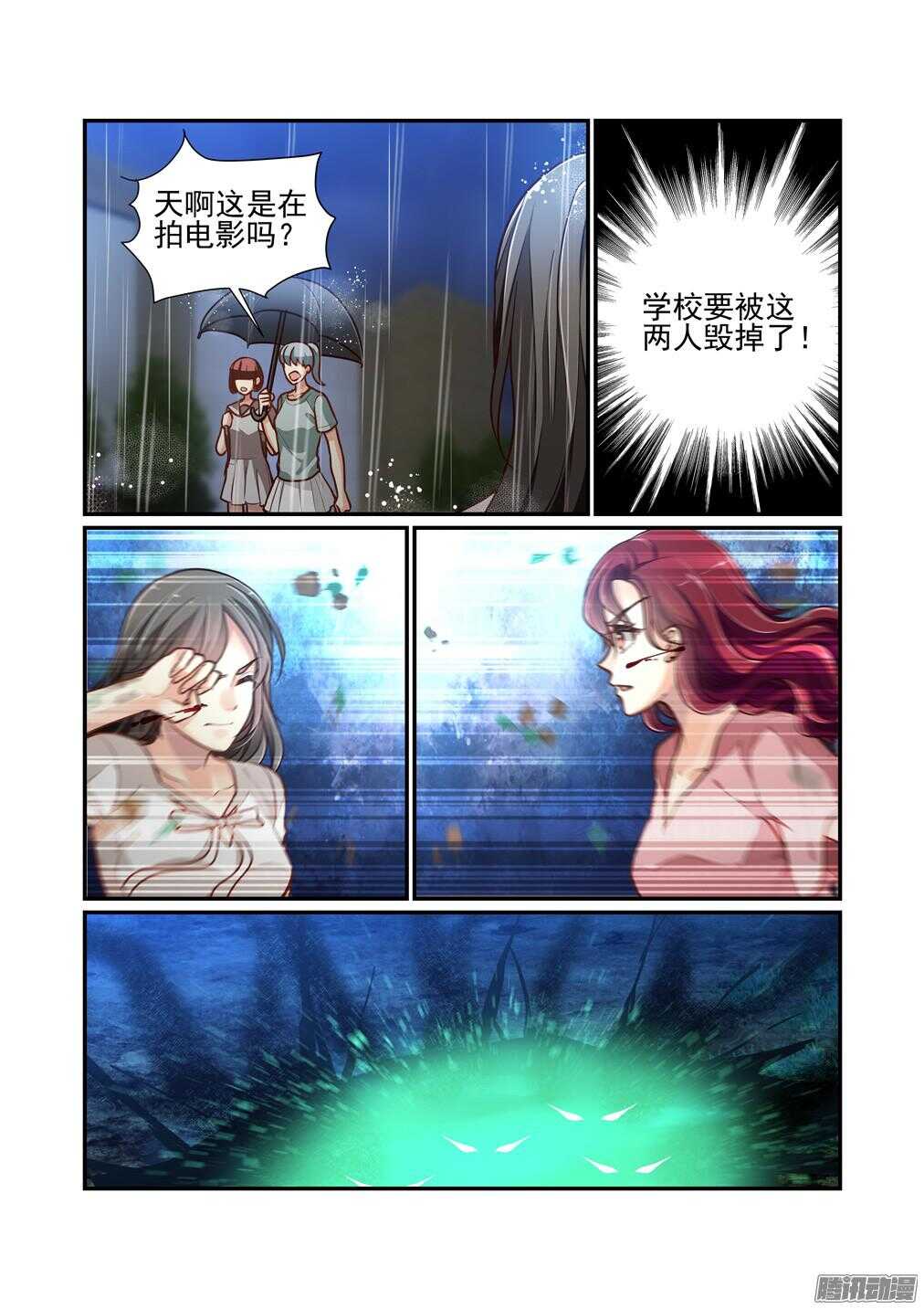 215.怪物（上）-第223话