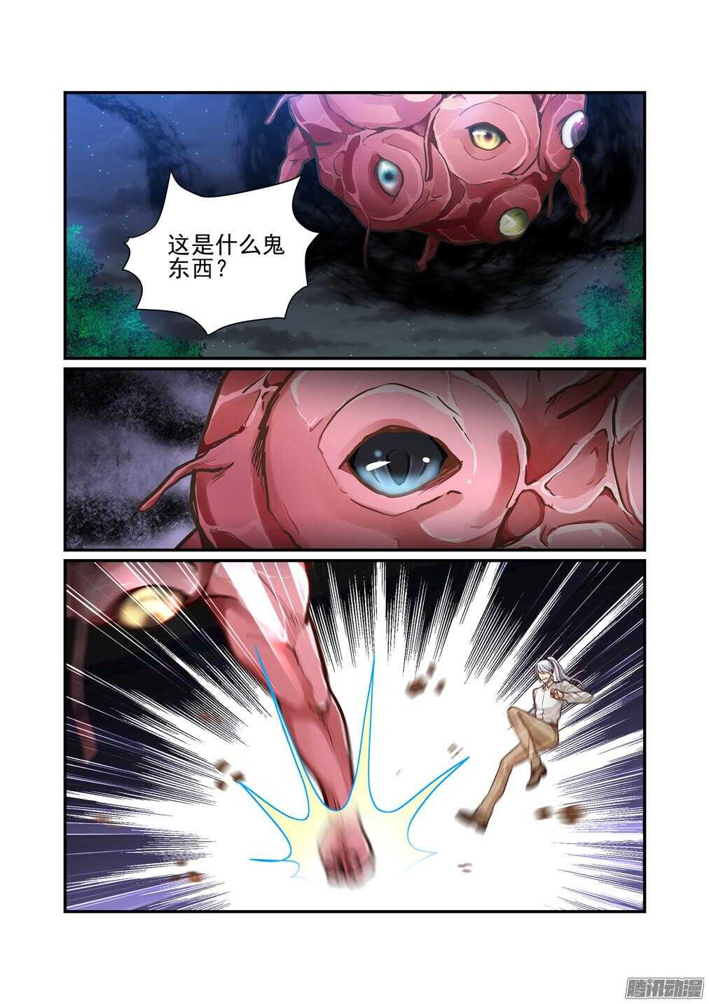 215.怪物（上）-第223话