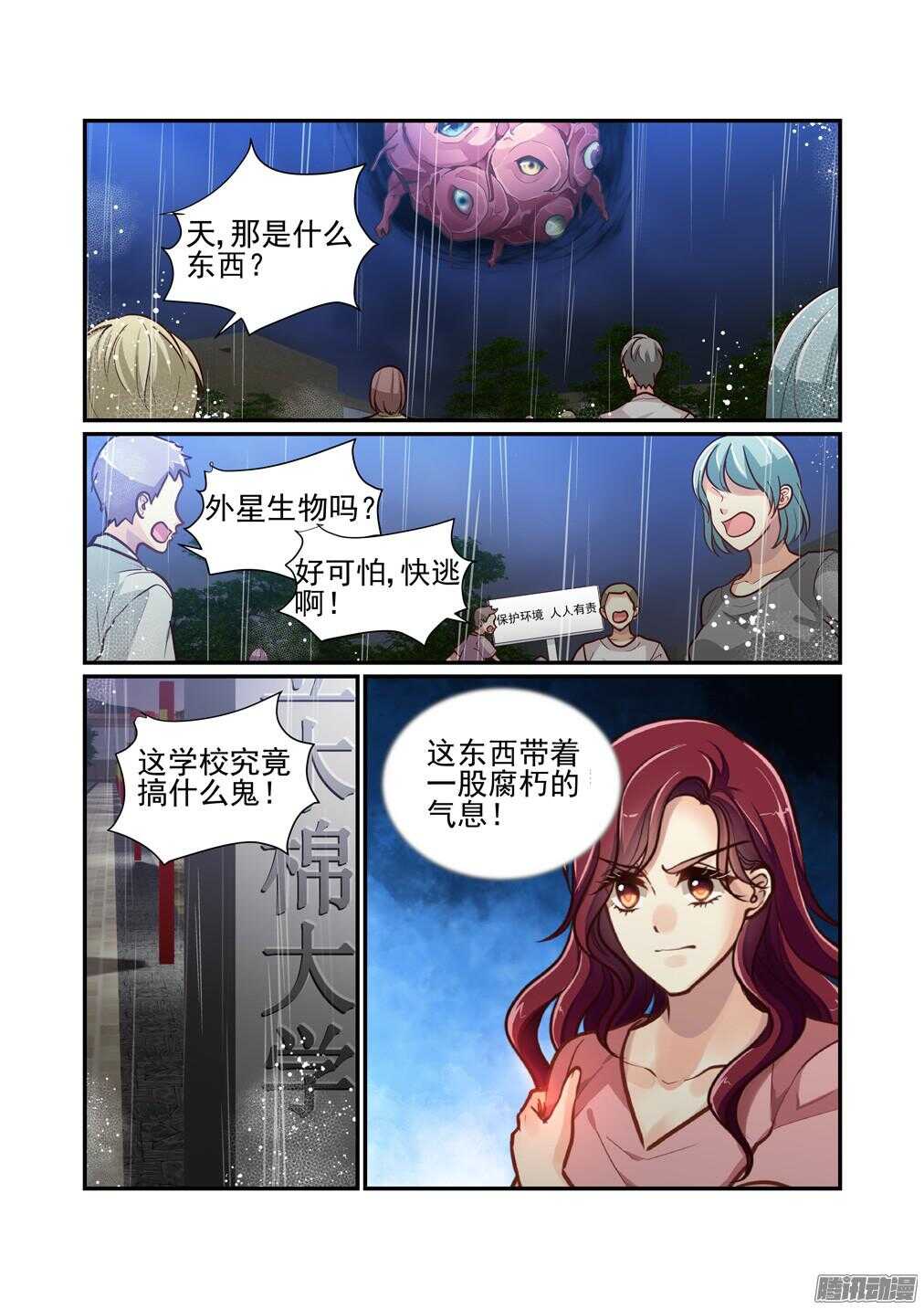 215.怪物（上）-第223话