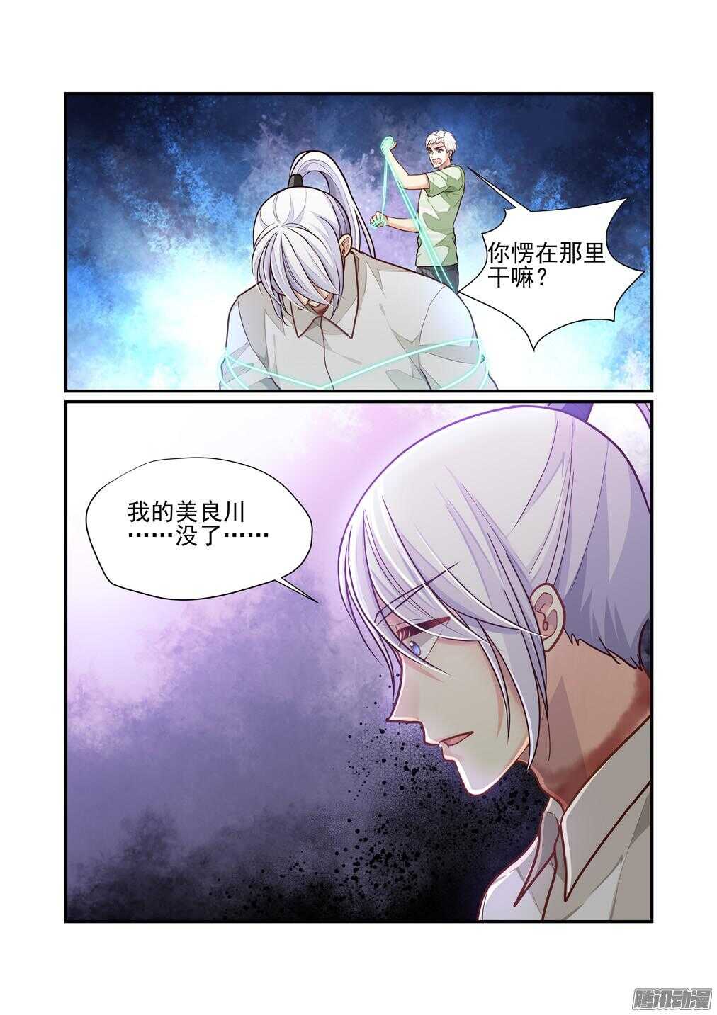 217.美良川碎了-第225话