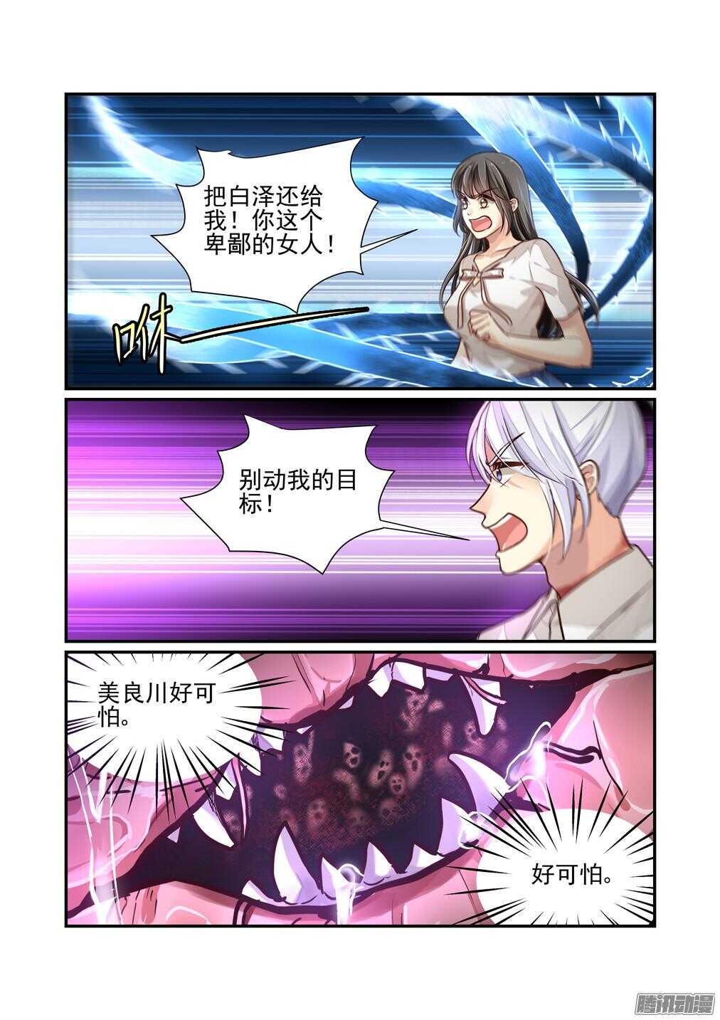 217.美良川碎了-第225话