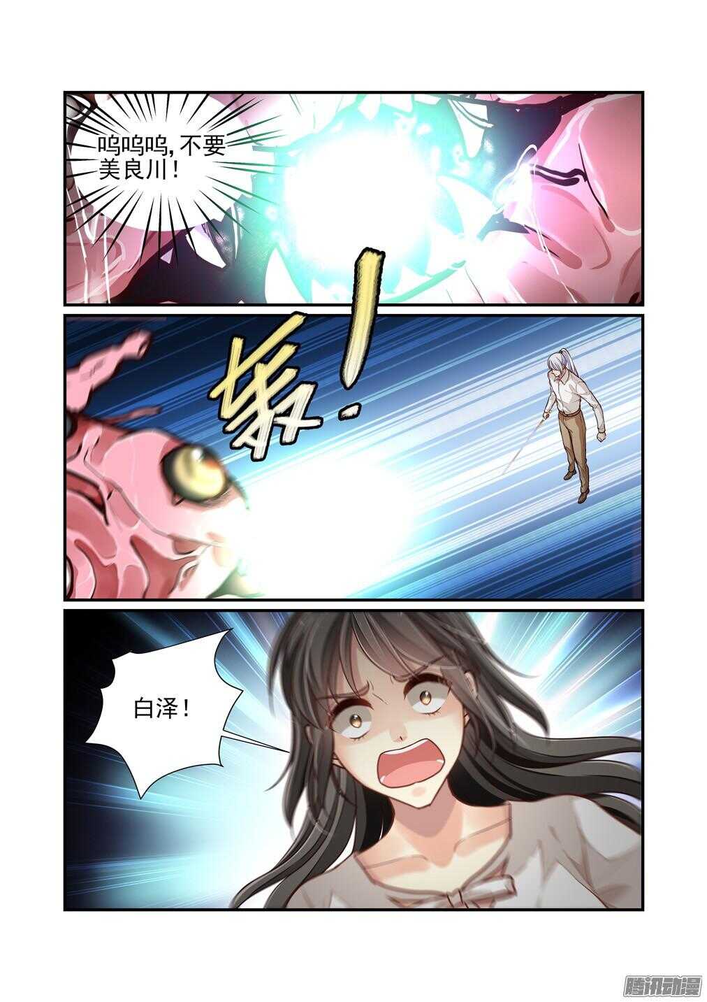 217.美良川碎了-第225话