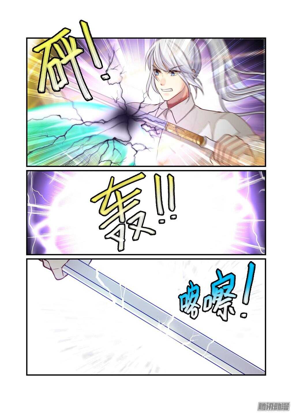 217.美良川碎了-第225话