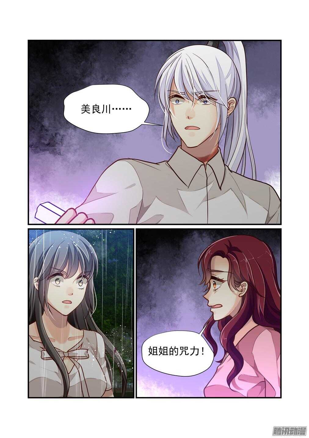 217.美良川碎了-第225话