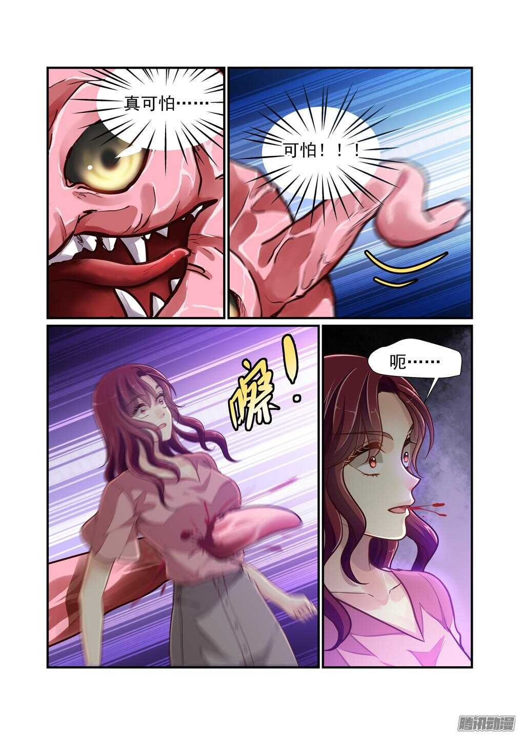 217.美良川碎了-第225话