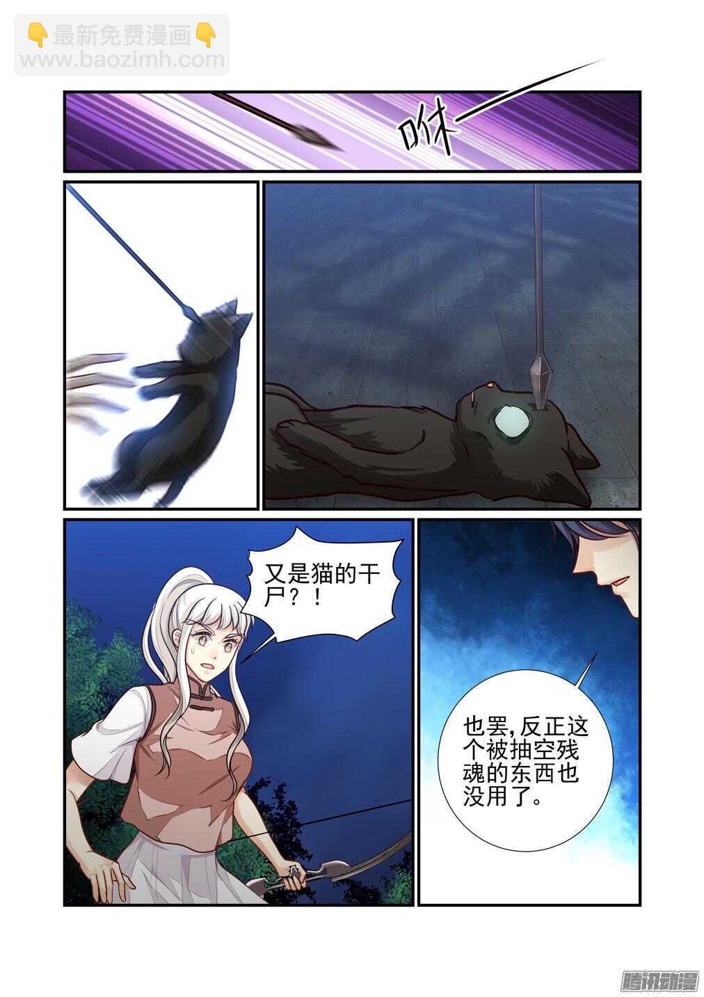 219.寻妻（下）-第227话