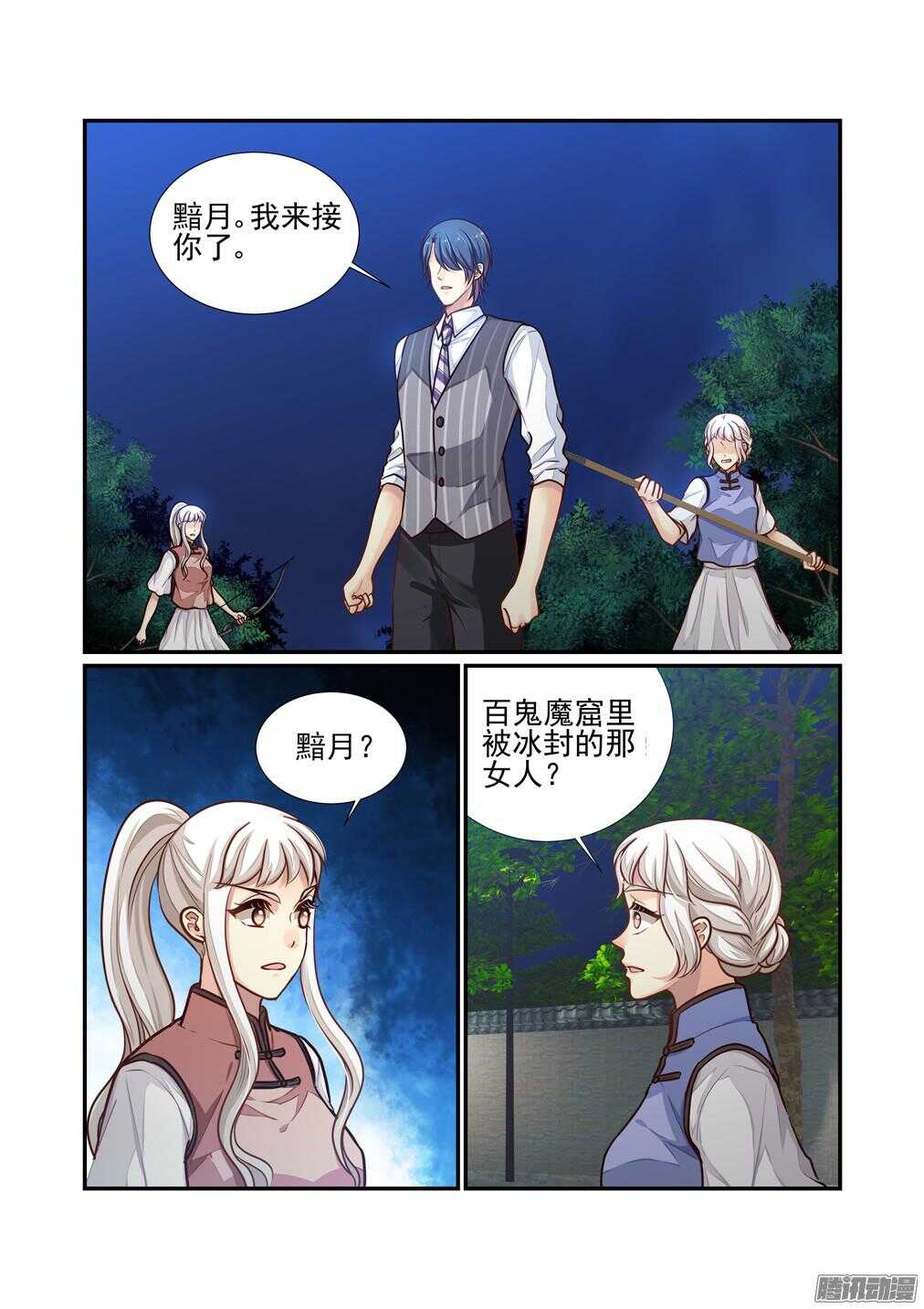 219.寻妻（下）-第227话