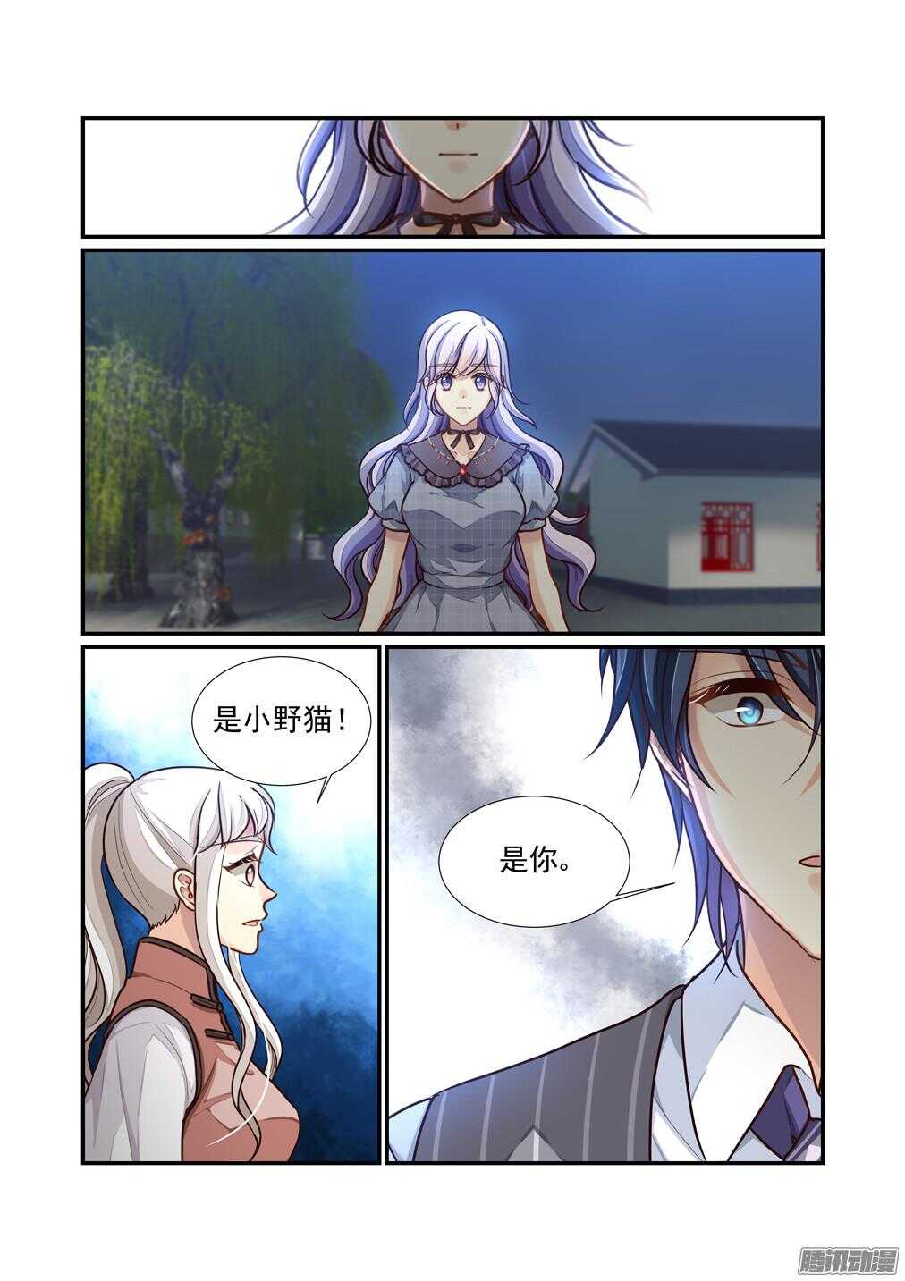 219.寻妻（下）-第227话