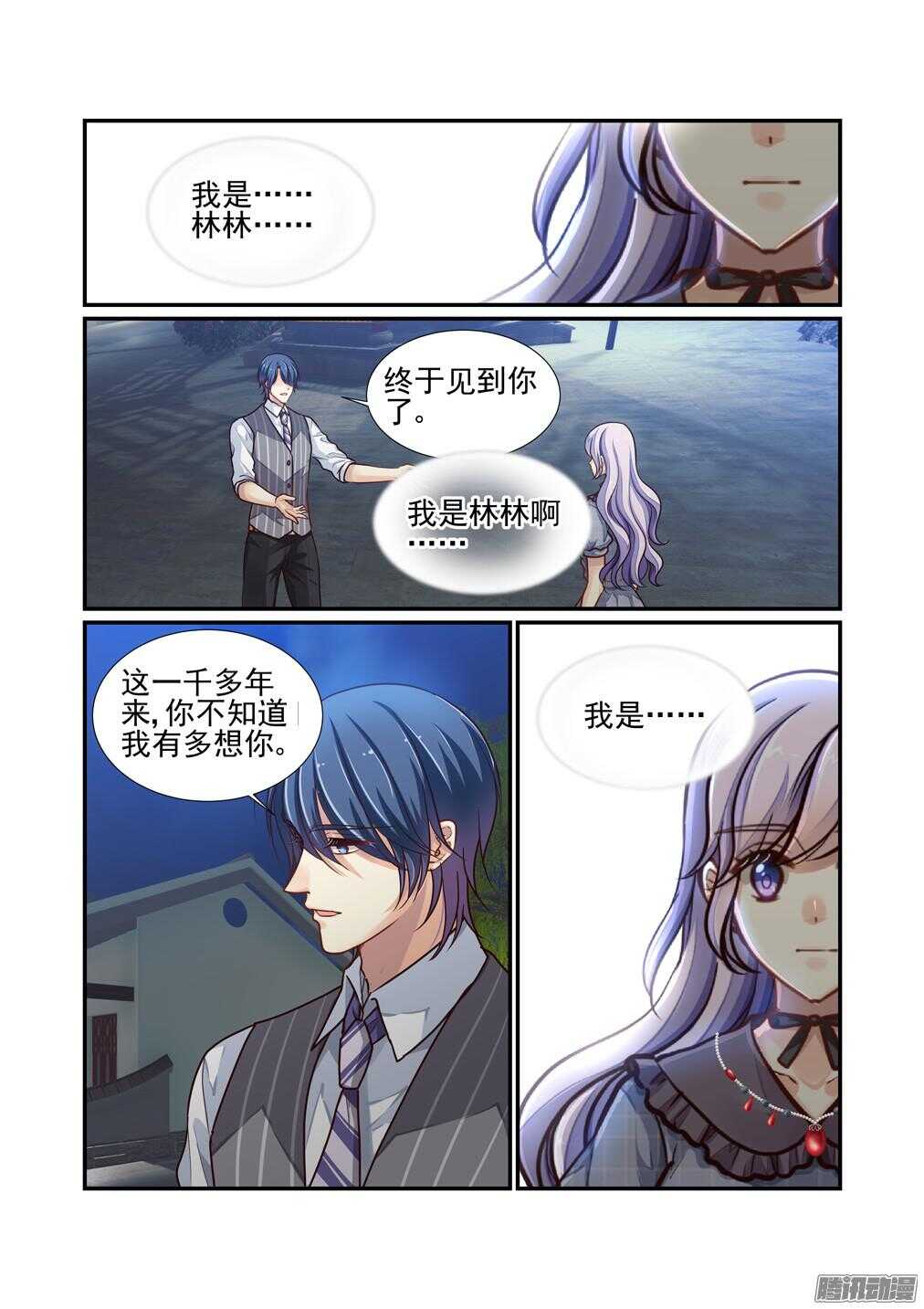 219.寻妻（下）-第227话