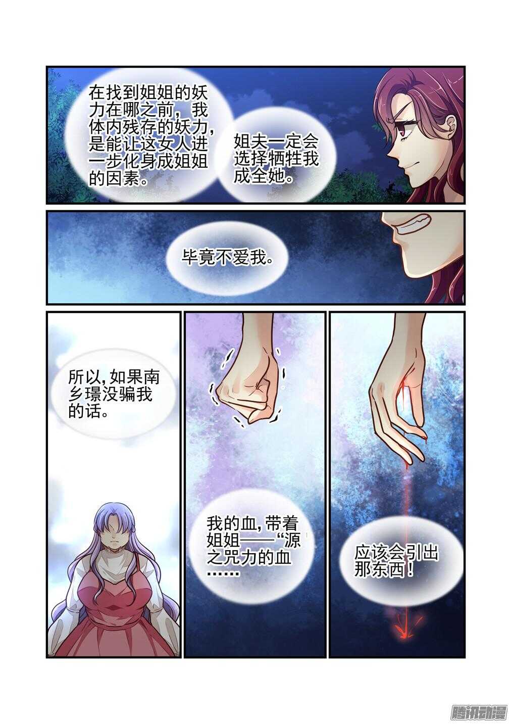 221.遗言（下）-第229话