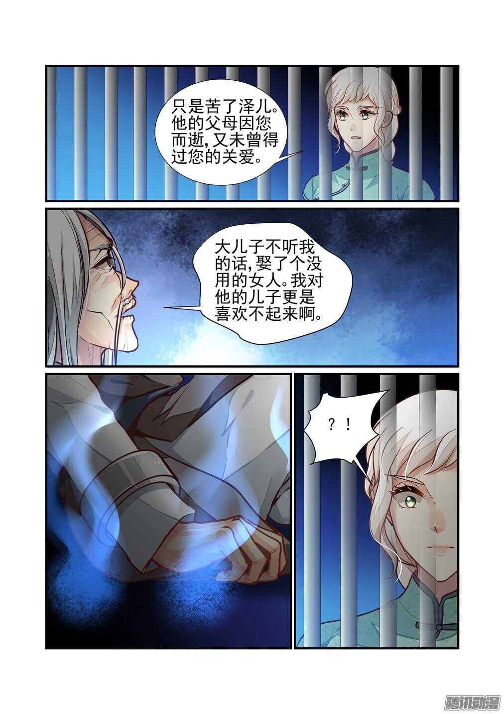 221.遗言（下）-第229话