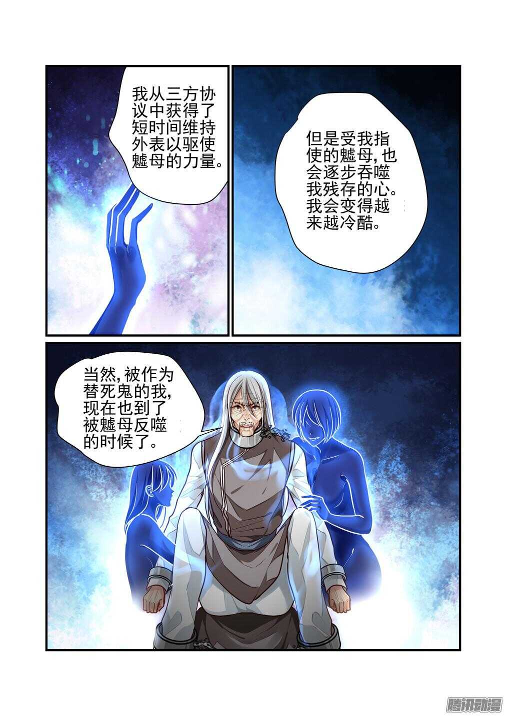 221.遗言（下）-第229话
