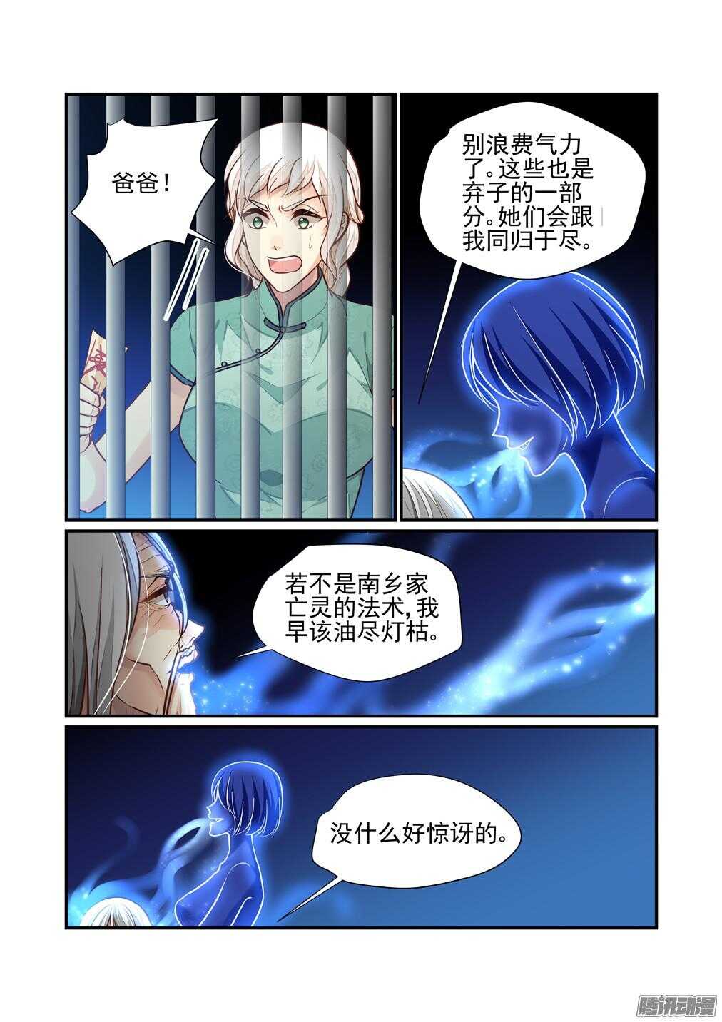 221.遗言（下）-第229话