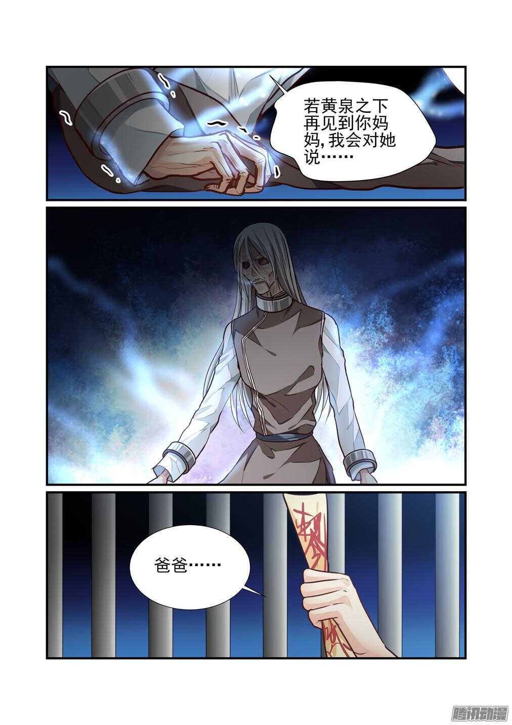221.遗言（下）-第229话