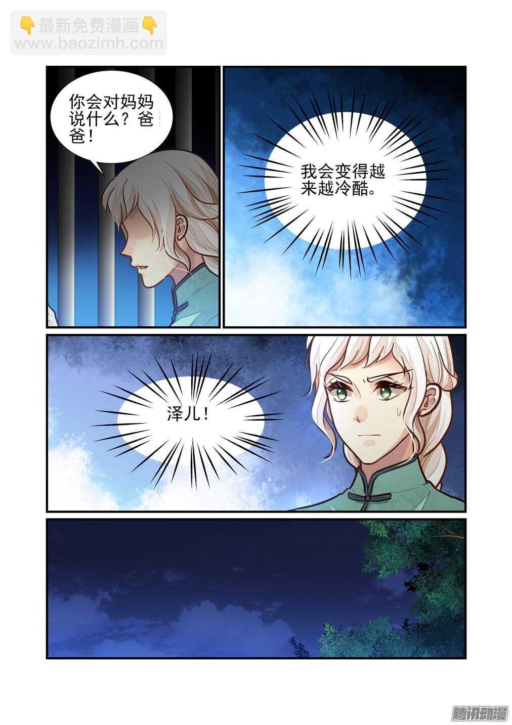 221.遗言（下）-第229话
