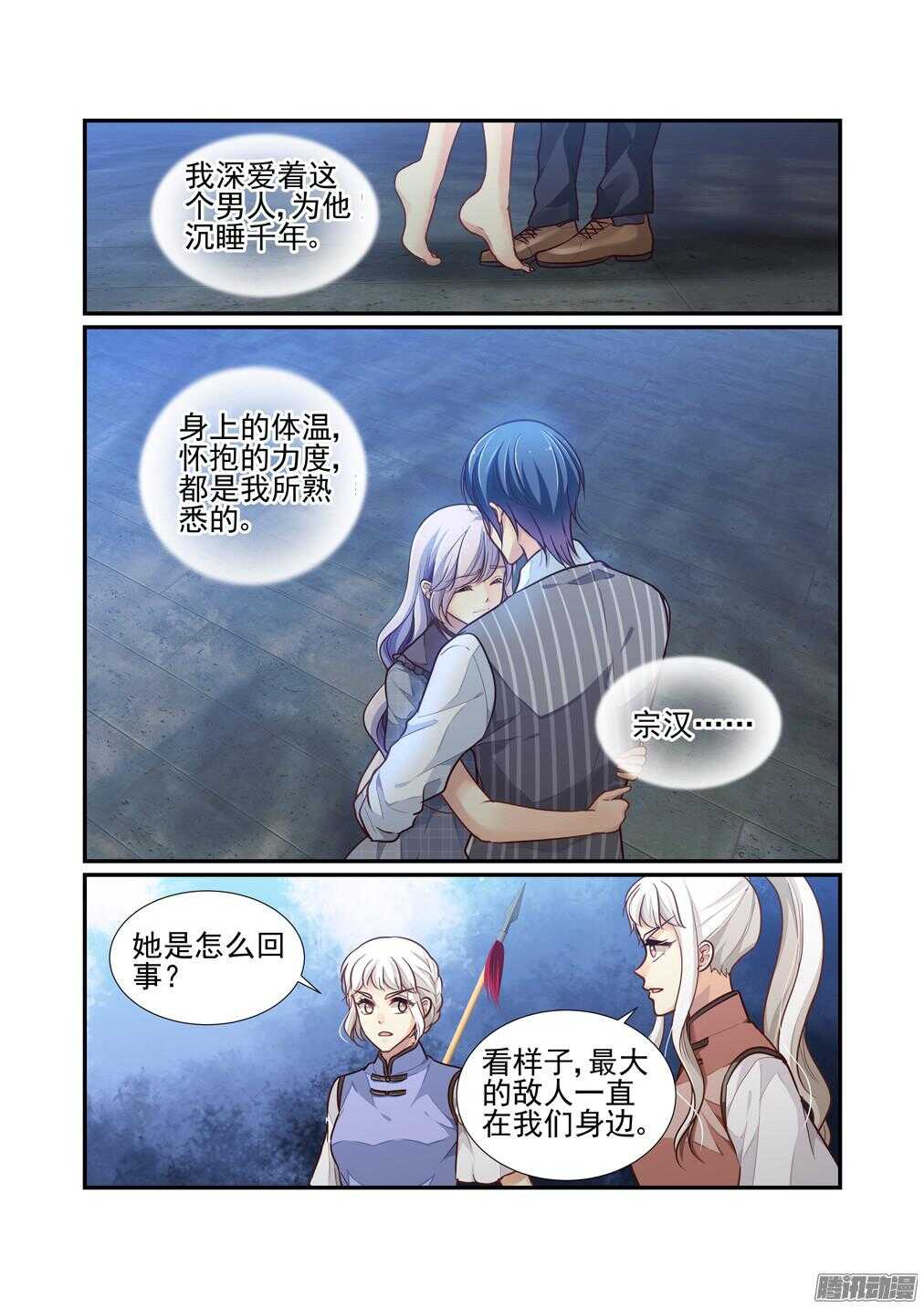 221.遗言（下）-第229话