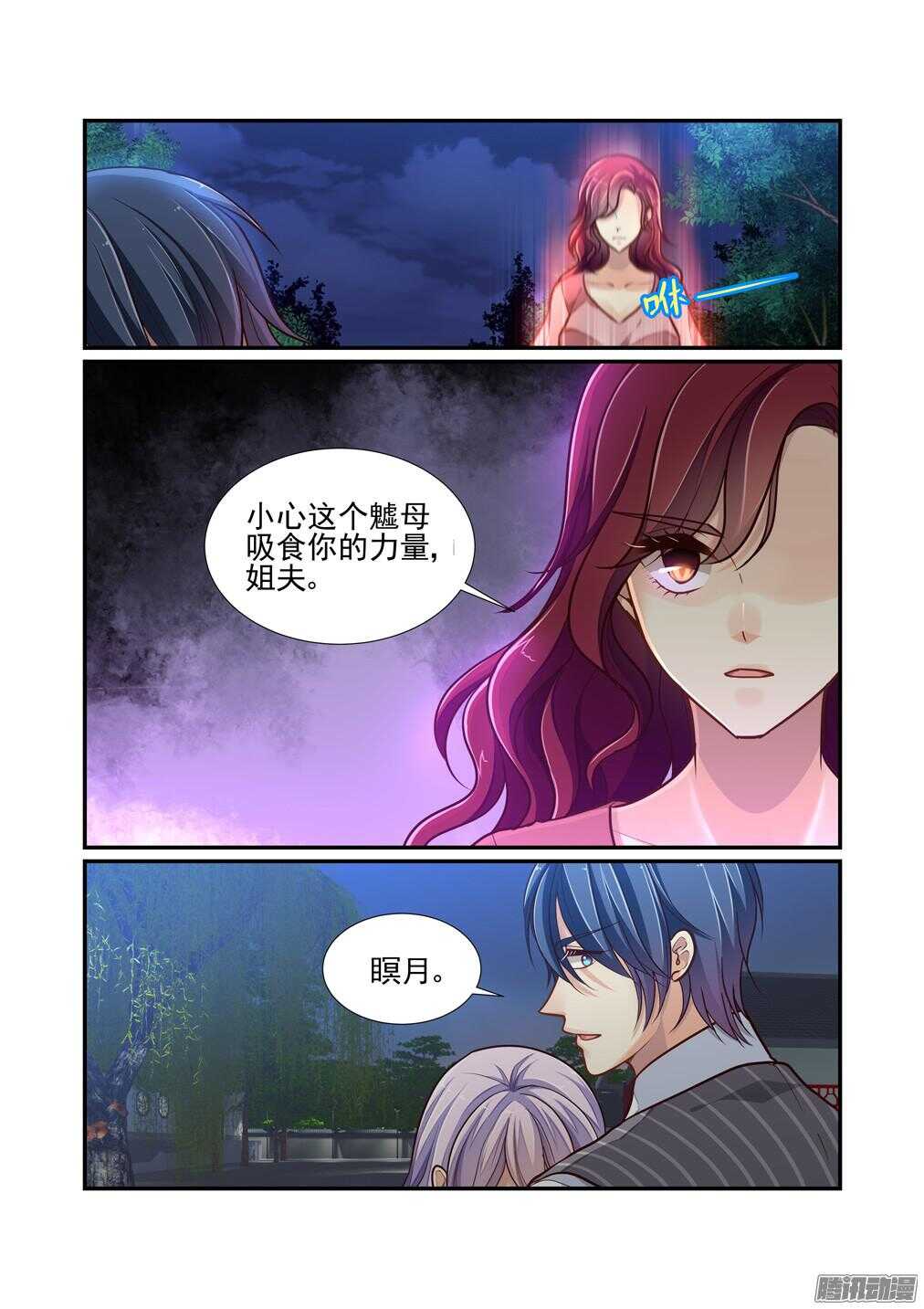 221.遗言（下）-第229话