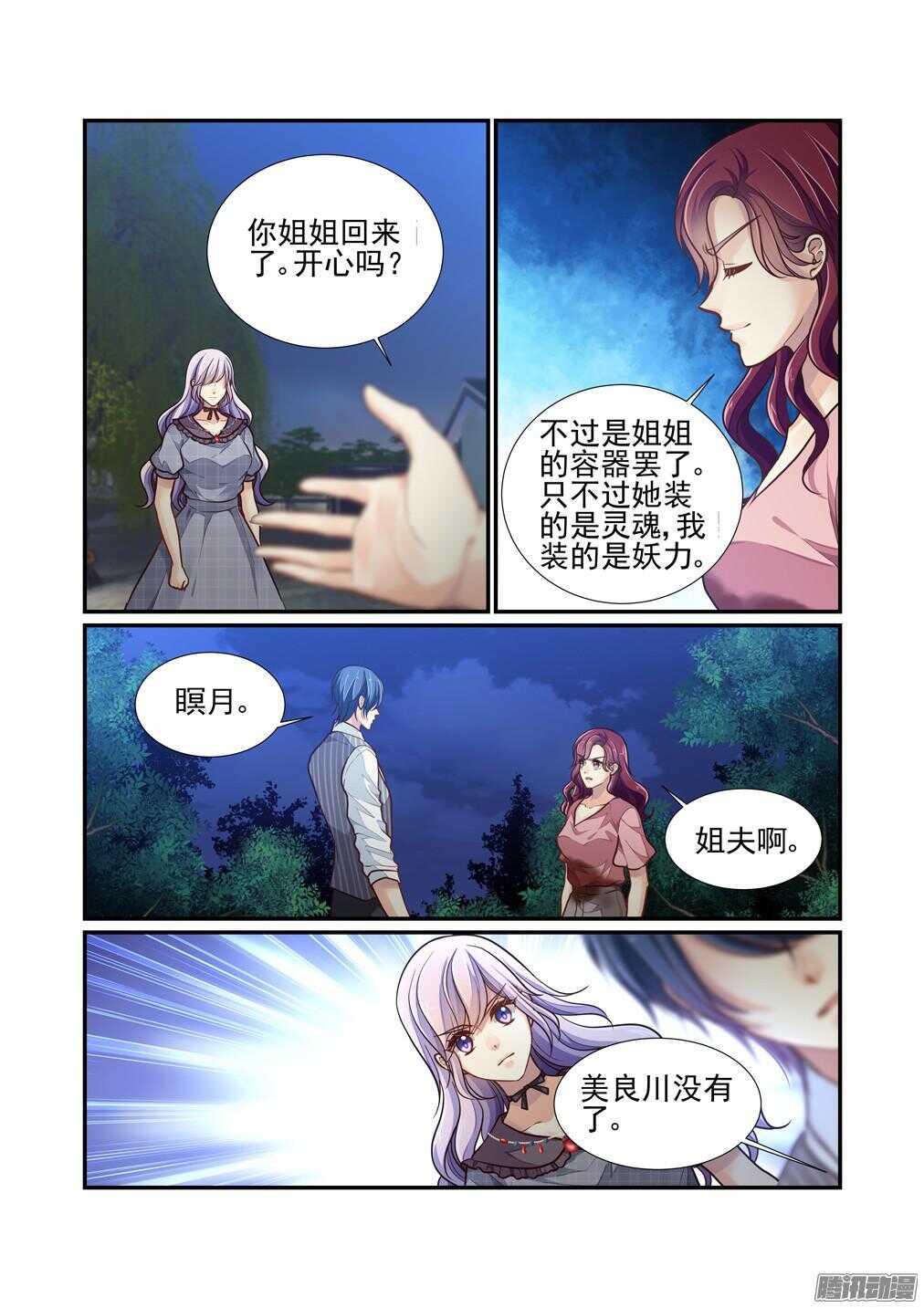 221.遗言（下）-第229话