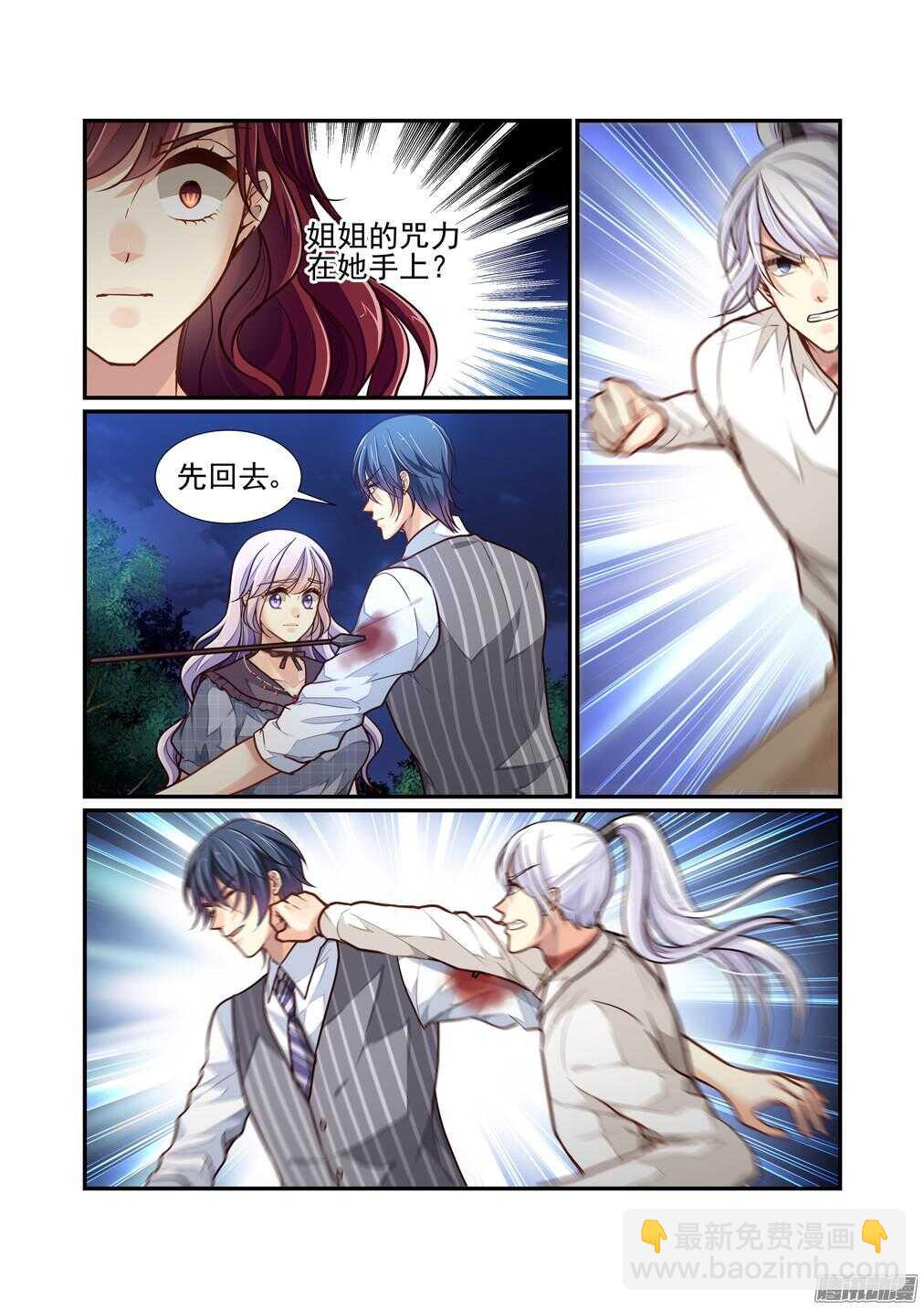 223.谁的怀抱（中）-第231话