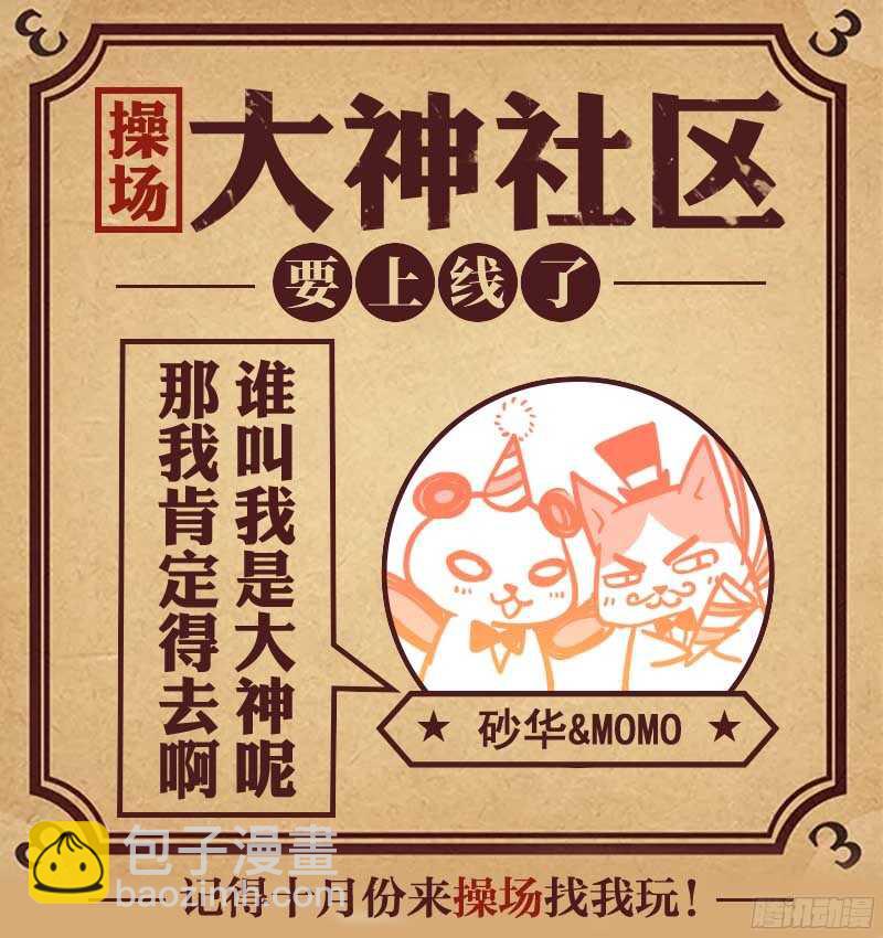 223.谁的怀抱（中）-第231话