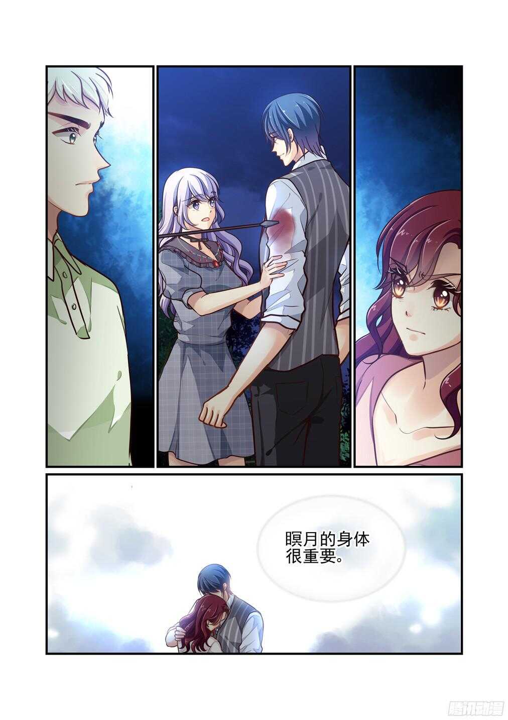 223.谁的怀抱（中）-第231话