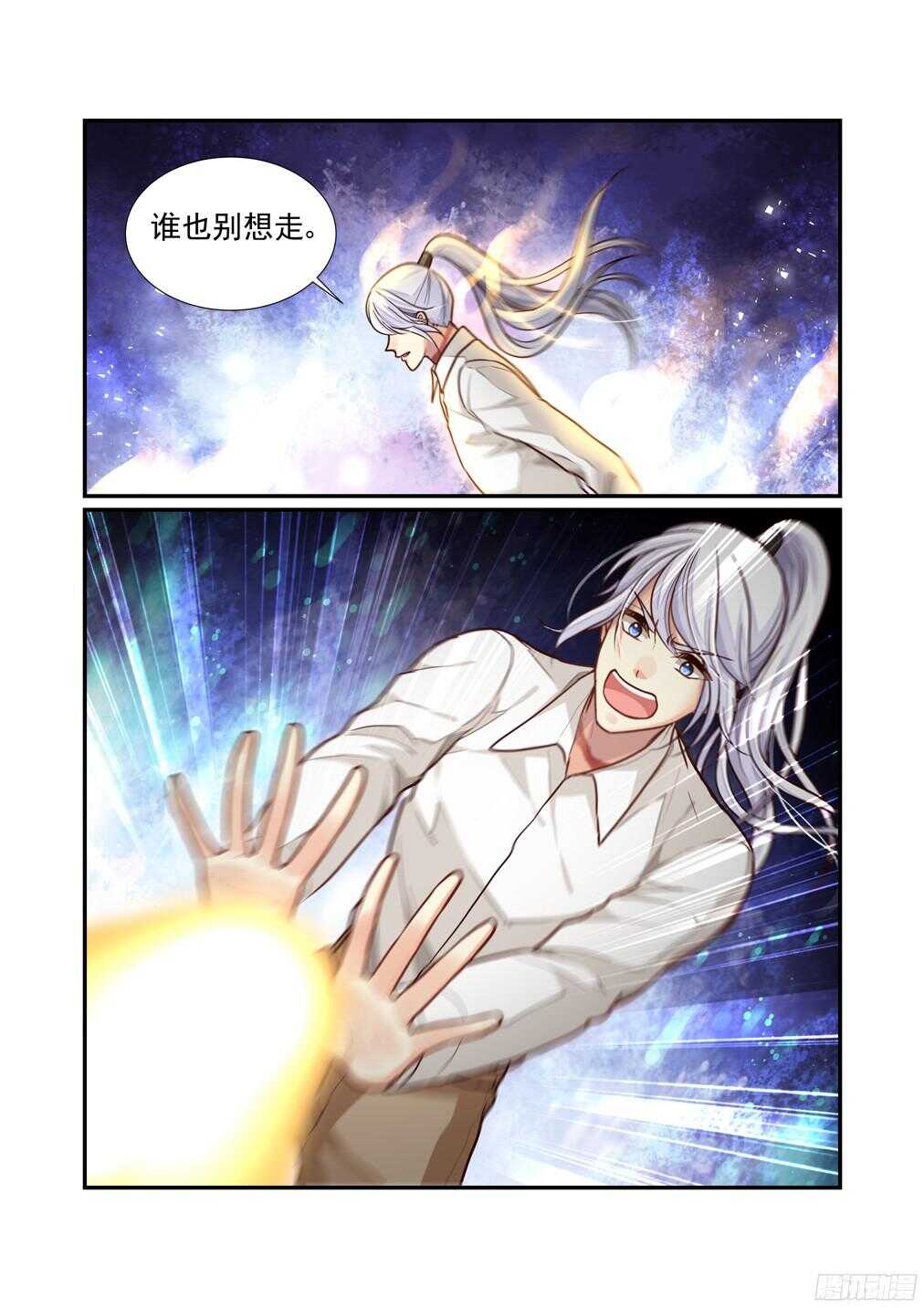 223.谁的怀抱（中）-第231话