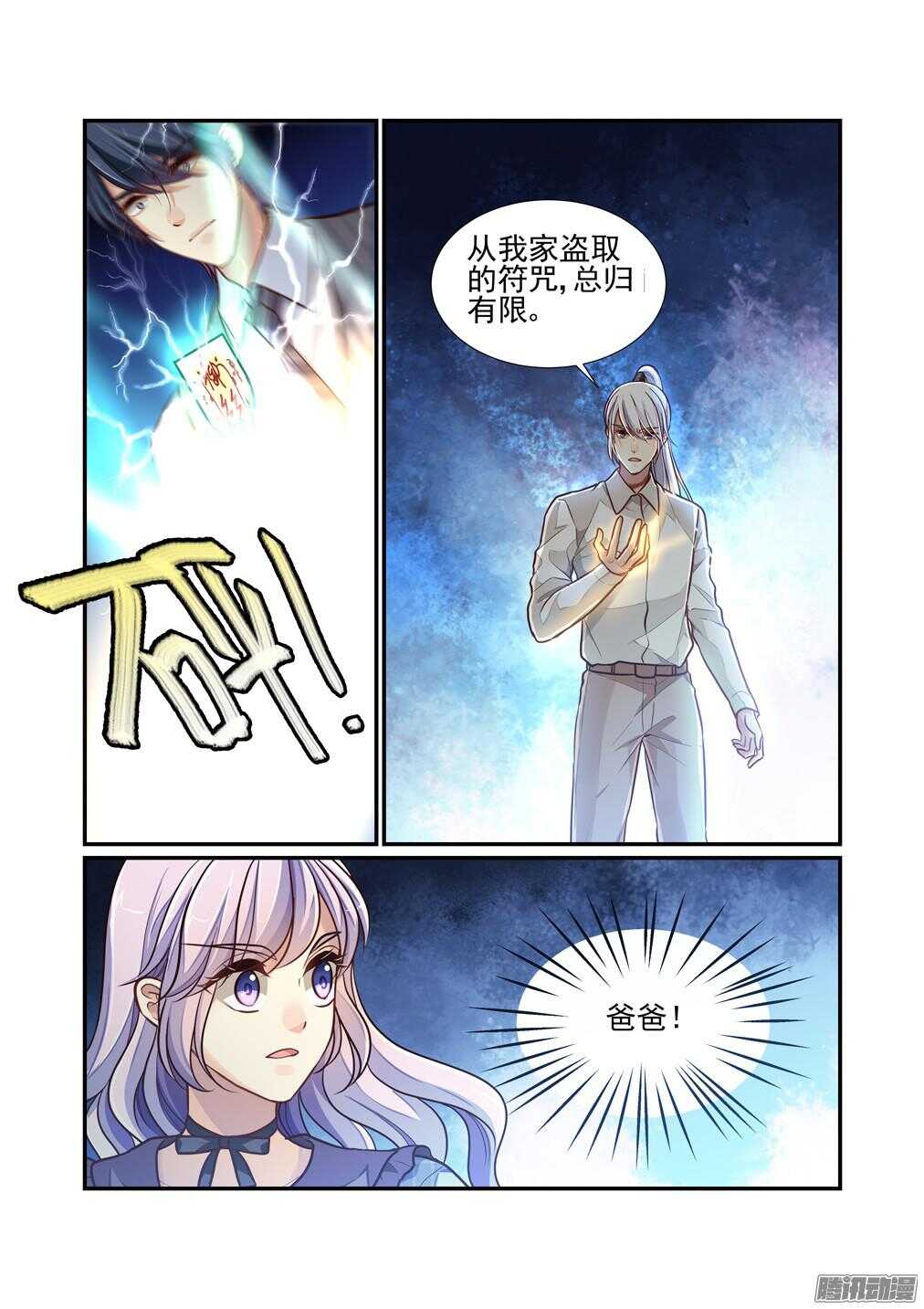 223.谁的怀抱（中）-第231话
