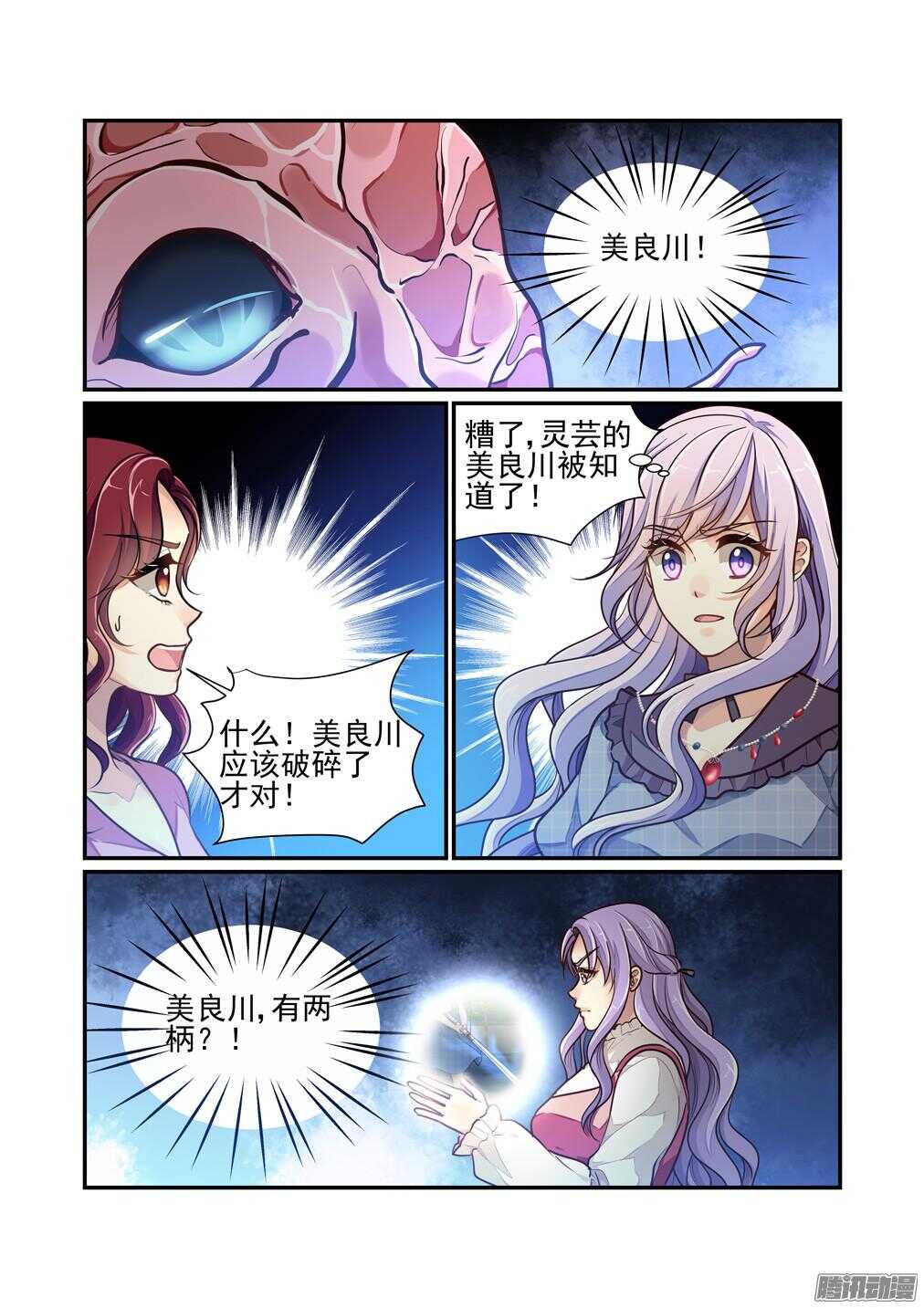 223.谁的怀抱（中）-第231话
