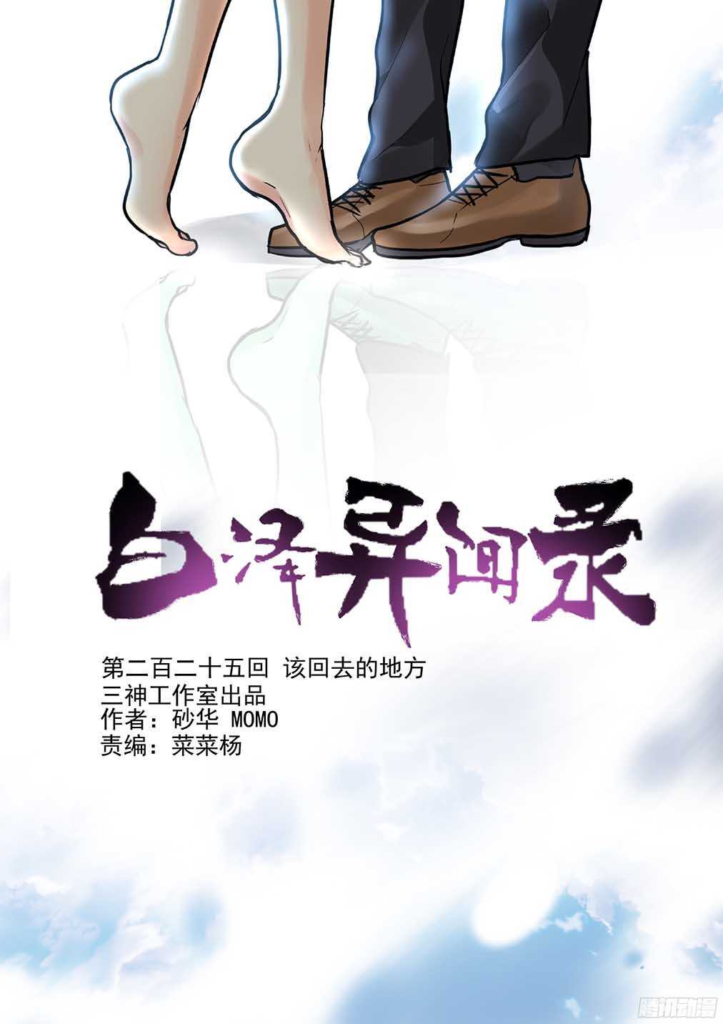 225.该回去的地方-第233话